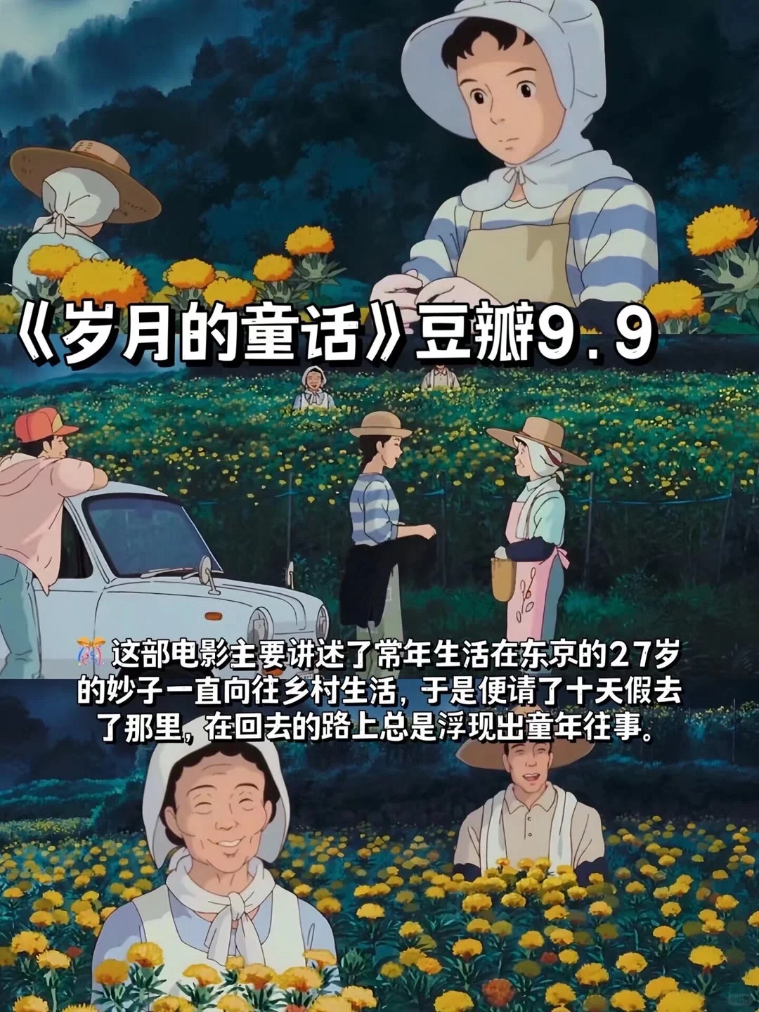推荐10部适合下班看的高分动画电影📺