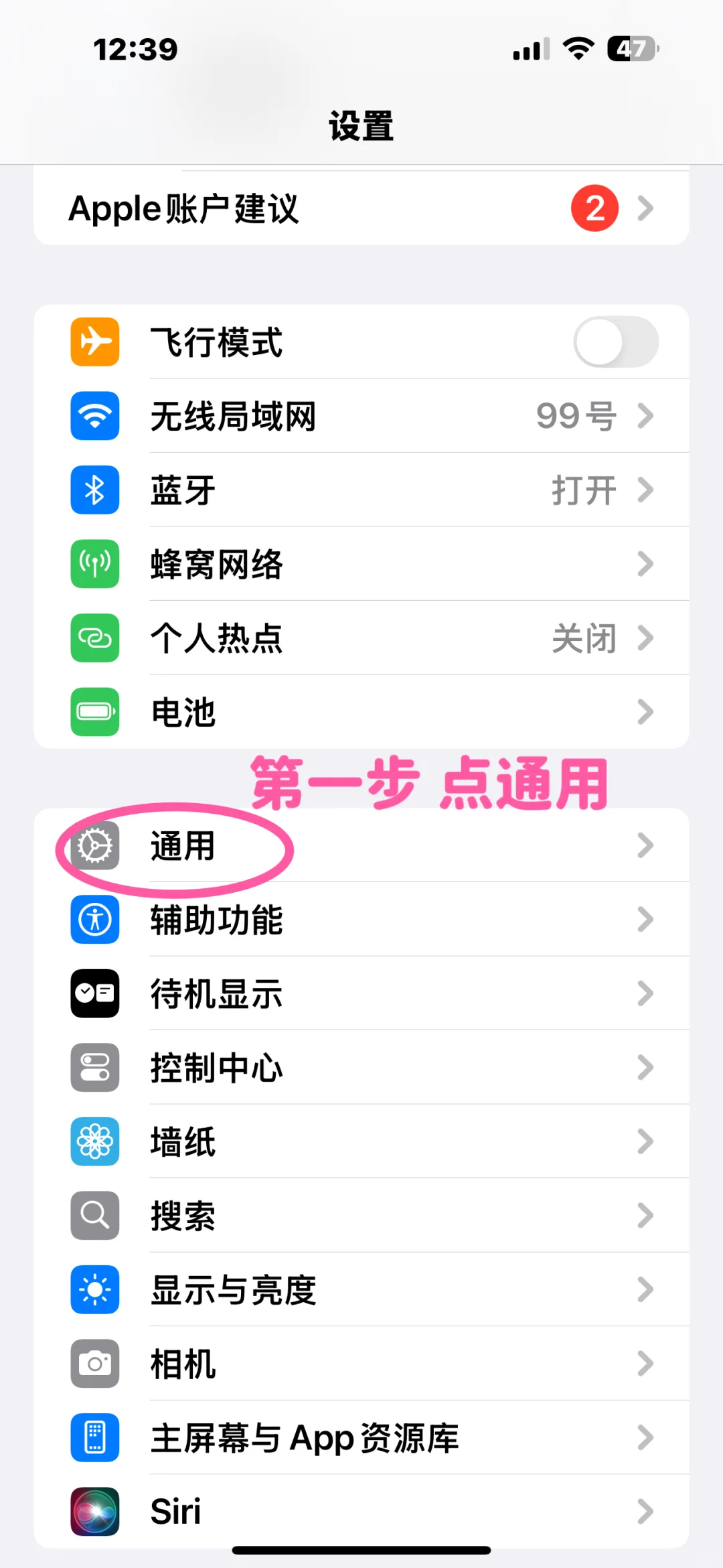 想要更新某个app发现ID不是自己的