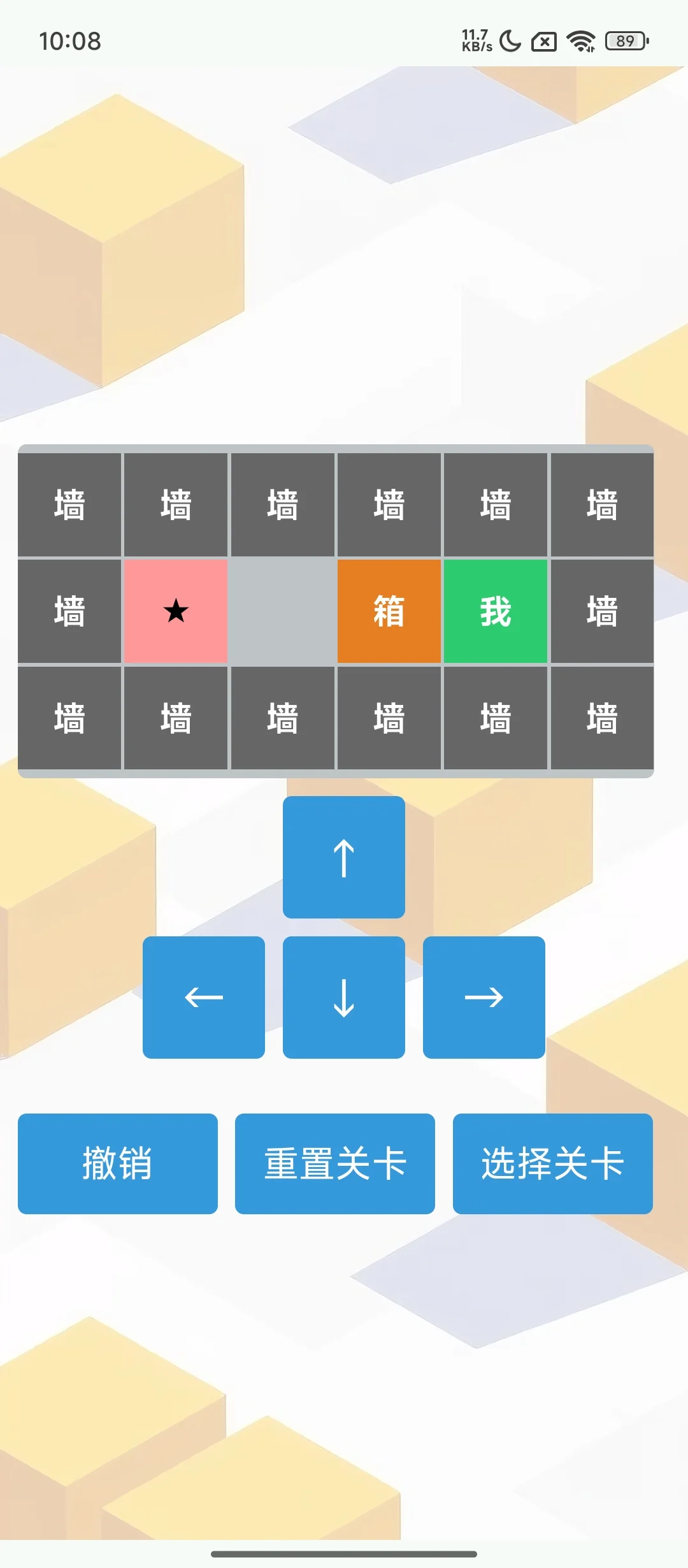 推箱子文字版源码分享