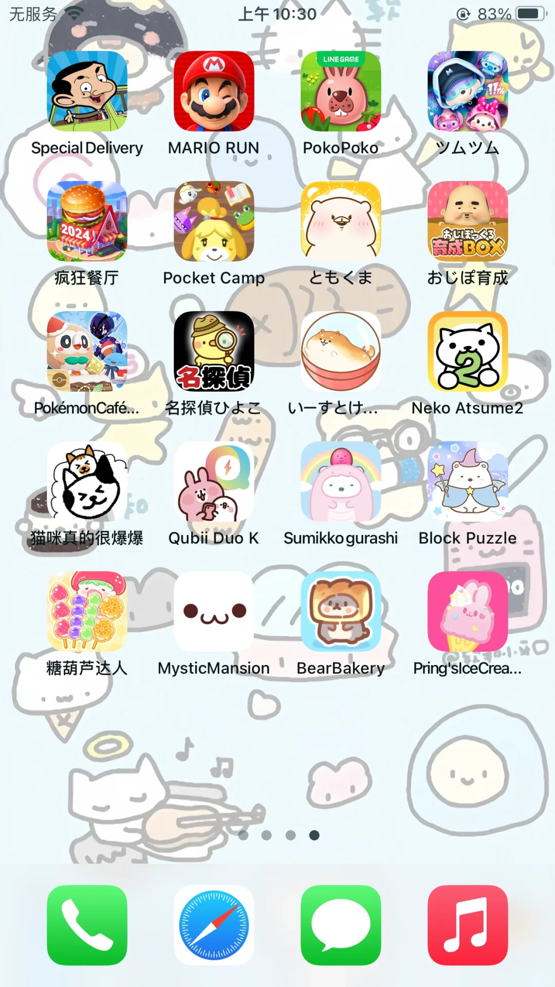 古早萌味游戏分享！