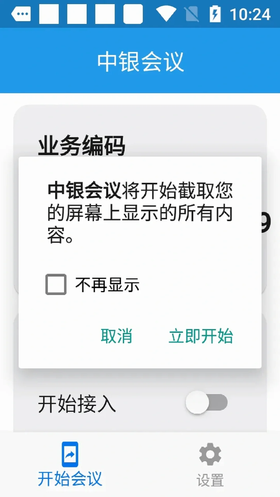 快卸载！卸载！这些App都是诈骗软件