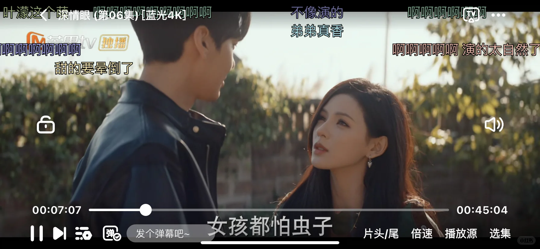 自用分享丨一个自由看剧的app