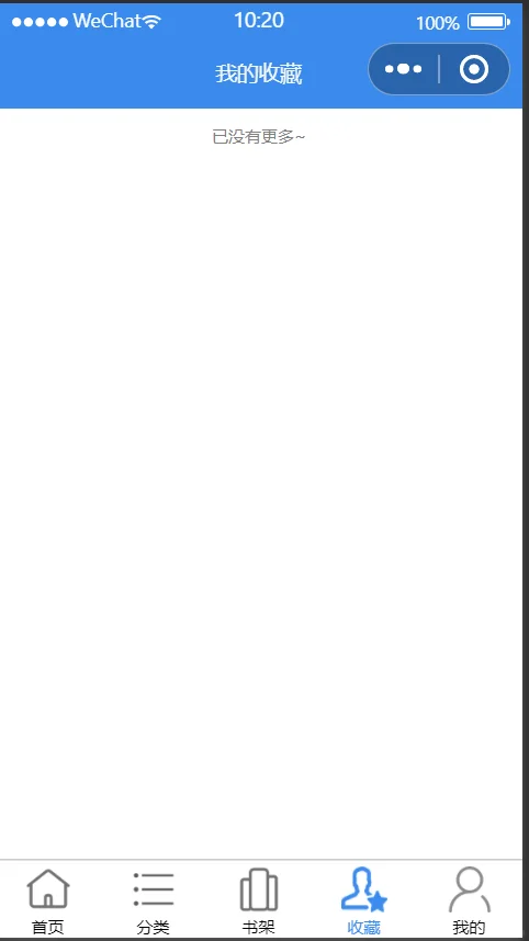 小程序云开发图书管理系统源码分享云开发等