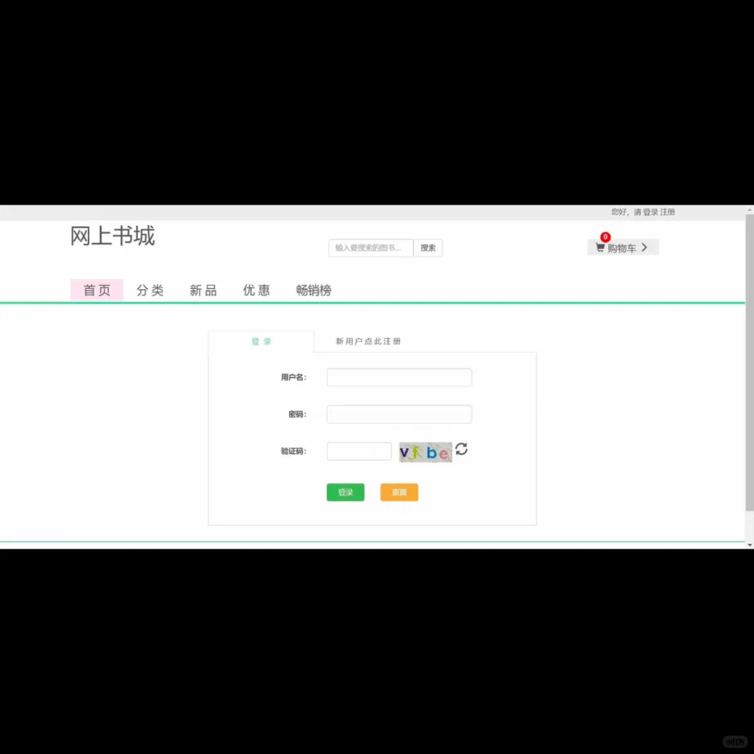 javaweb网上书城管理系统，直接抄💯