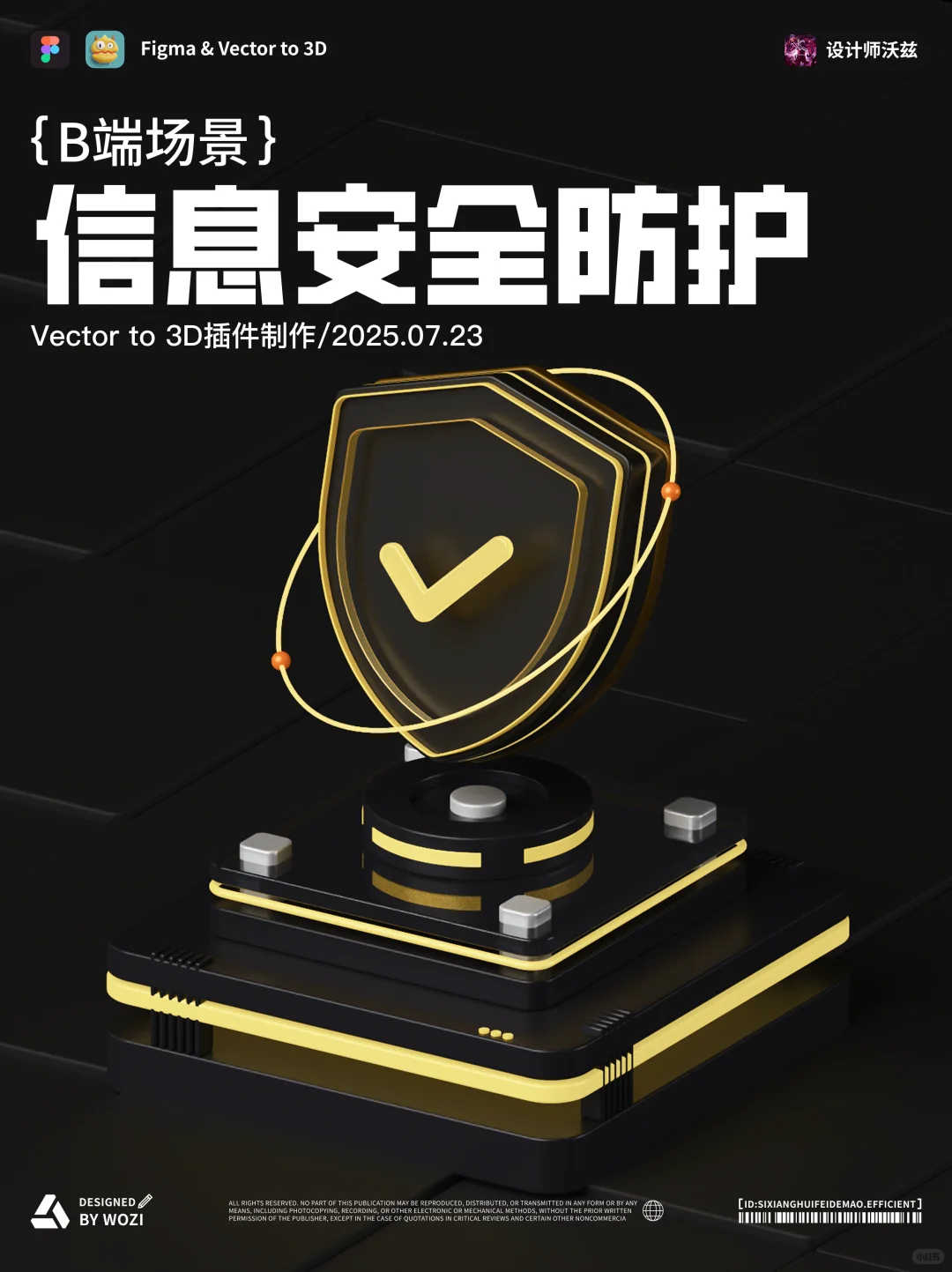 Vector to 3D 制作黑金风格3D素材