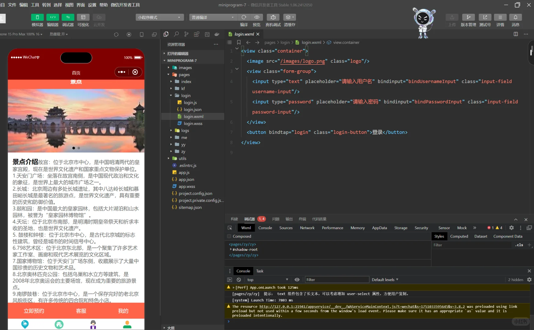 微信小程序毕业设计，有源代码🉑️+设计报告