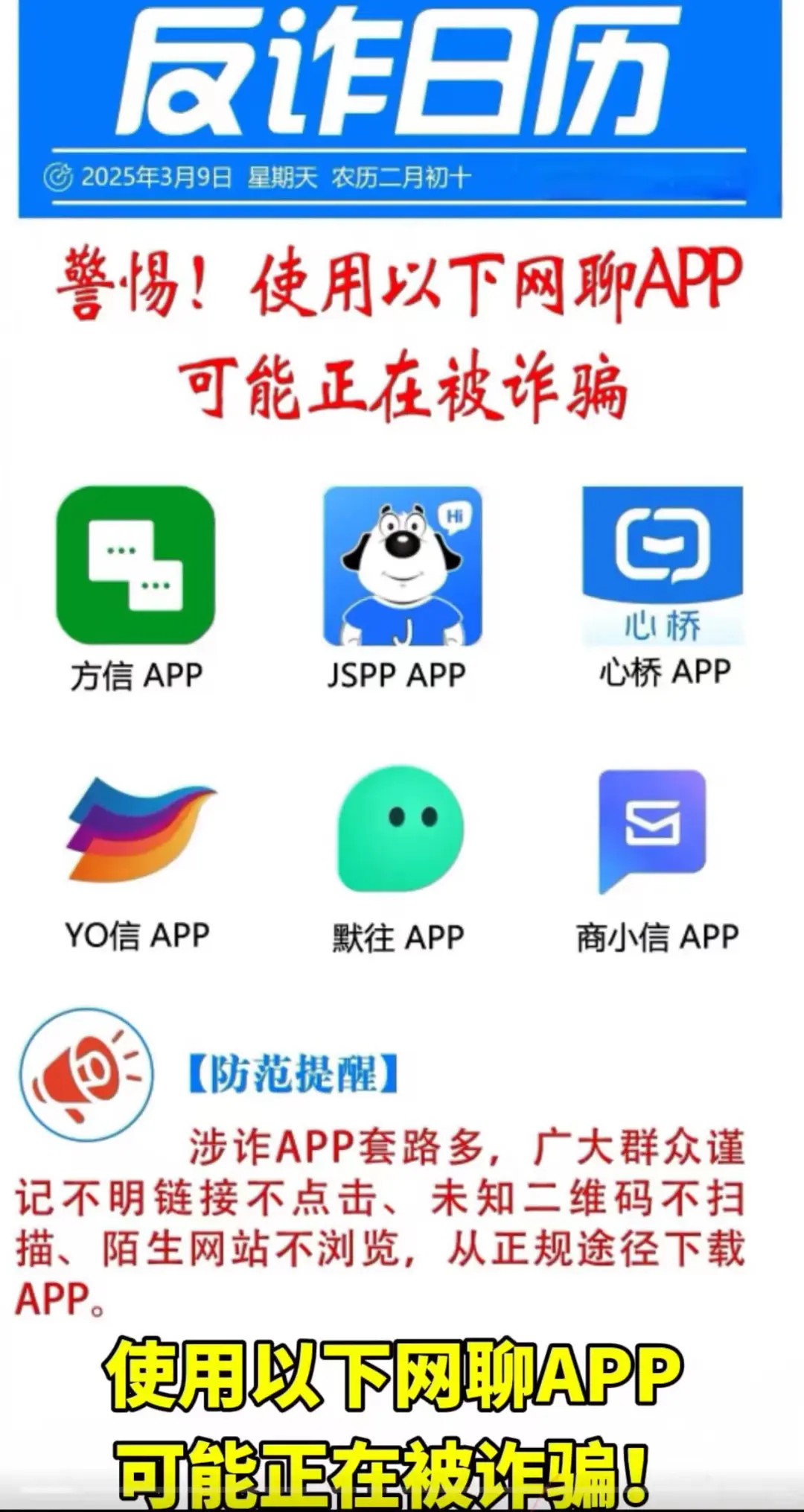 叫你下这些软件的都是柬埔寨🇰🇭噶诈骗