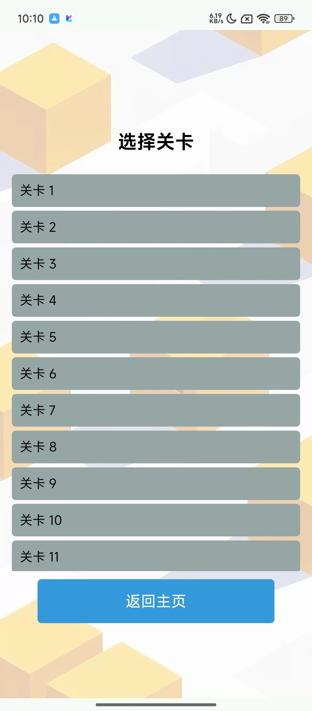 推箱子文字版源码分享