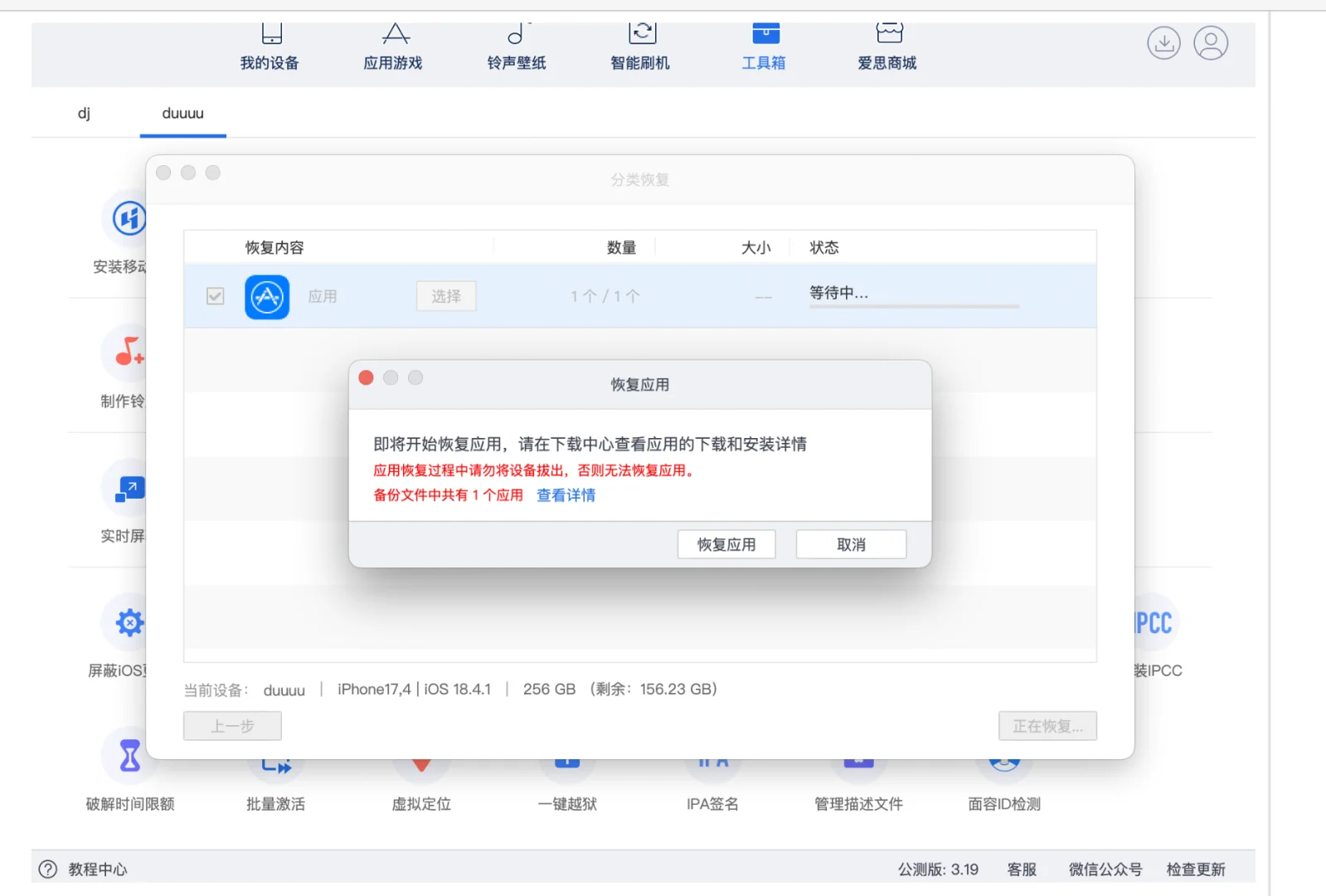 下架App照样转！iPhone换机秘籍✨