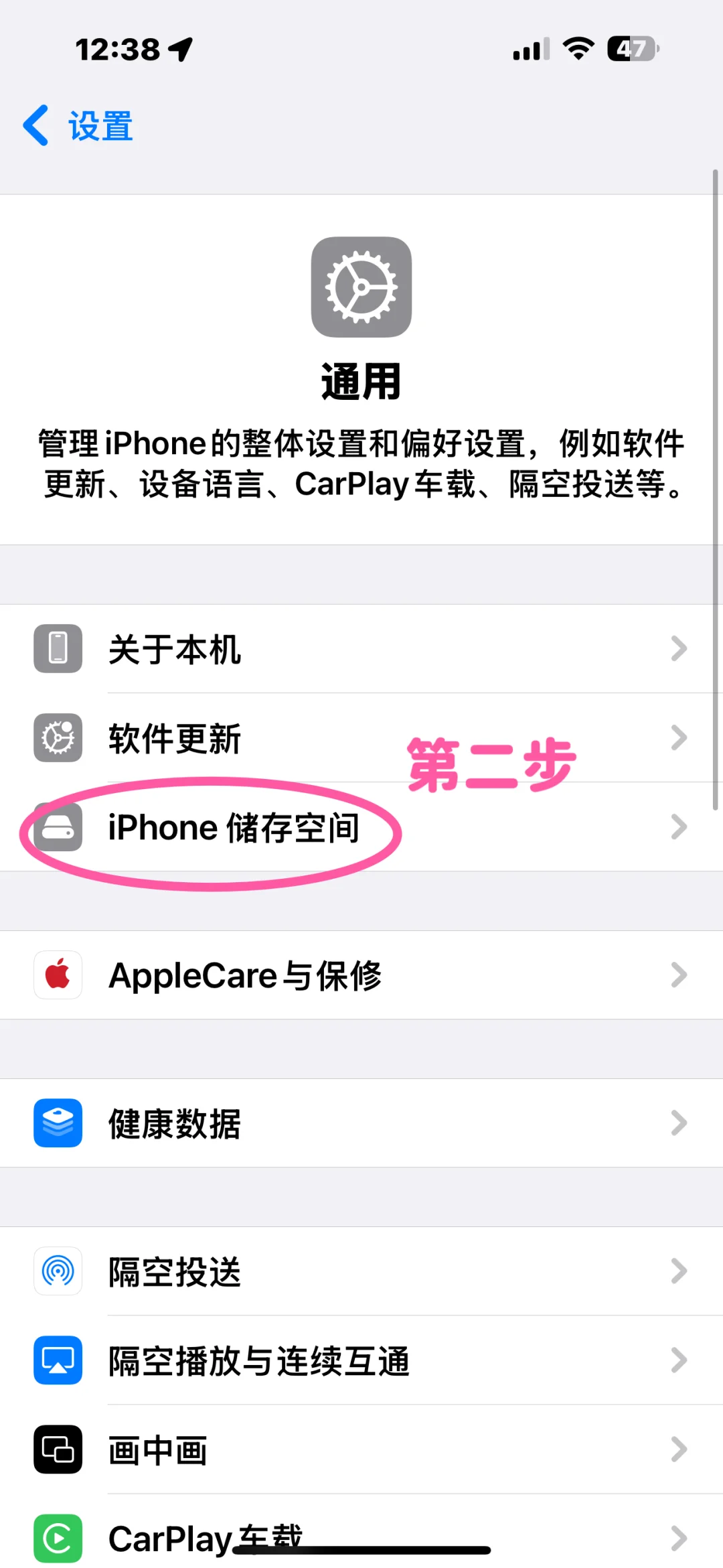 想要更新某个app发现ID不是自己的