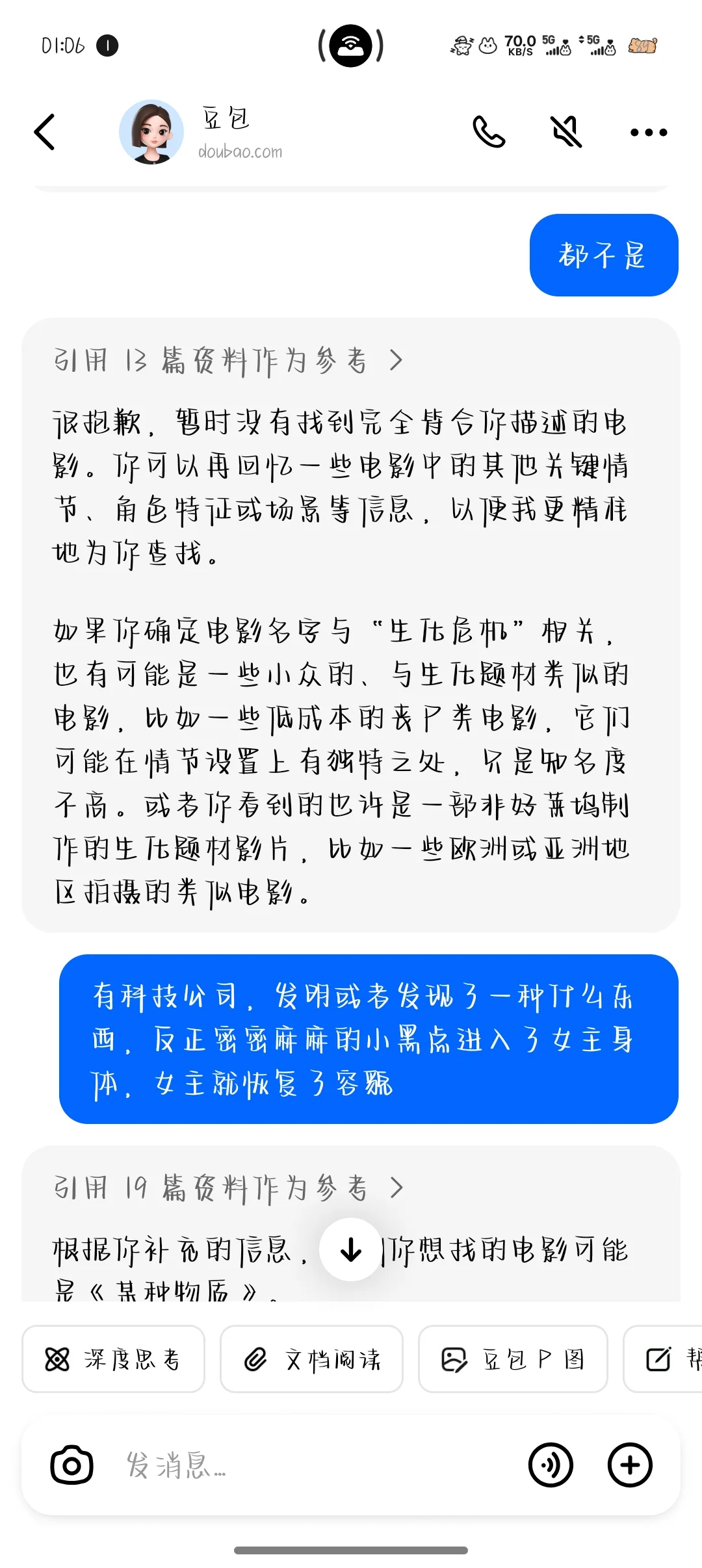 各位网友，帮忙找个电影，真的想尽办法了