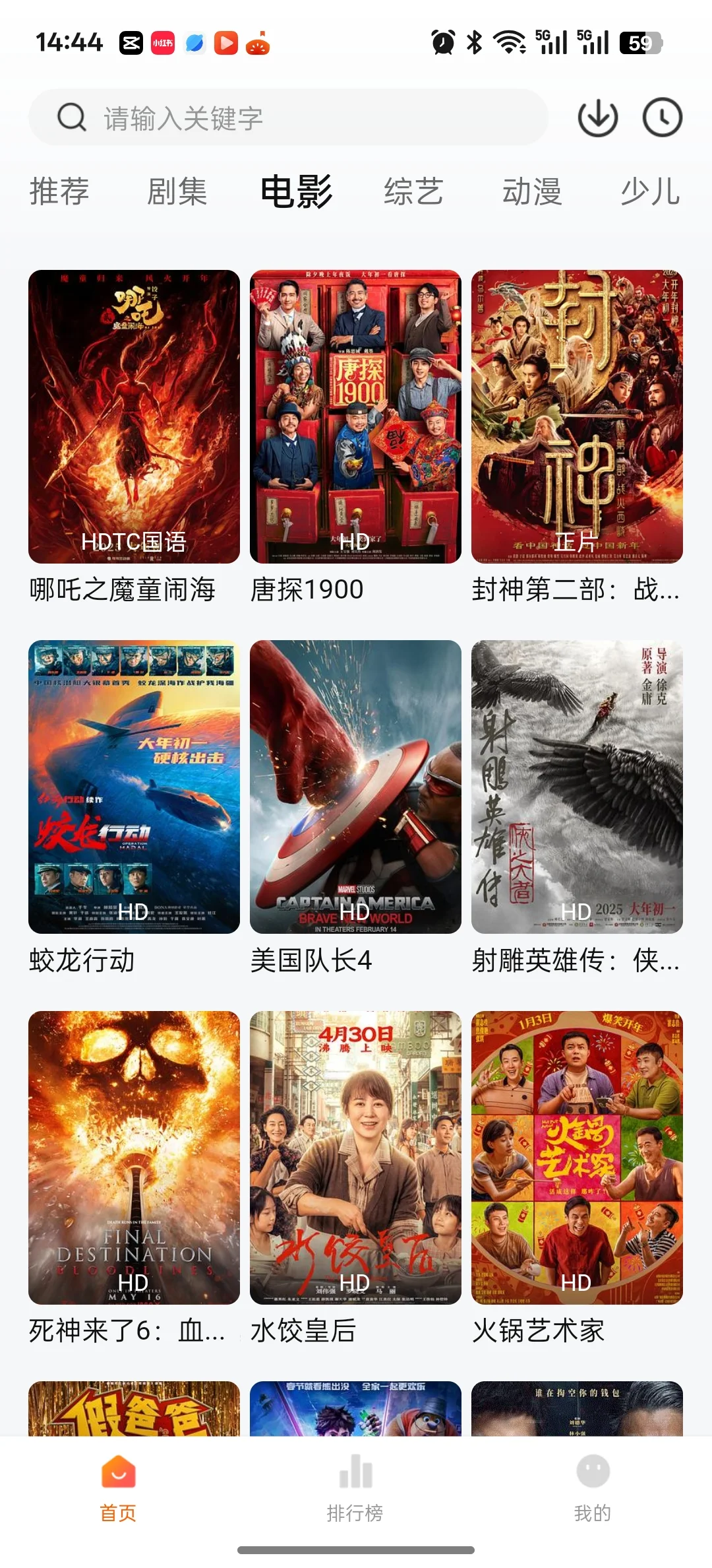 推荐一个勉废的看剧app