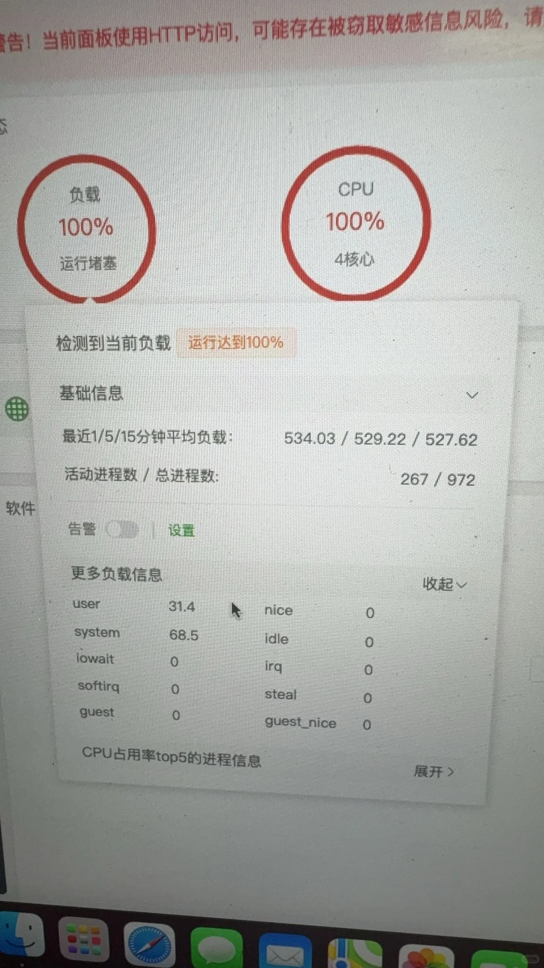 免费软件源遭遇重大ddos