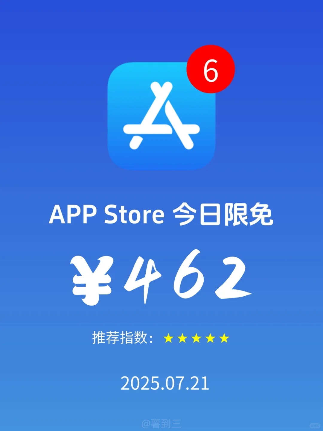 App Store iOS 每日限免｜¥462→¥0｜白嫖！