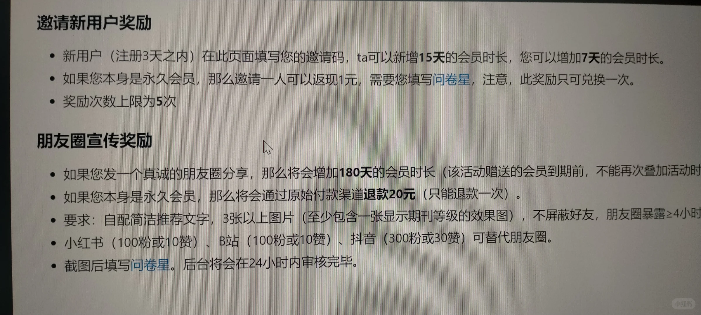 easyScholar免费会员