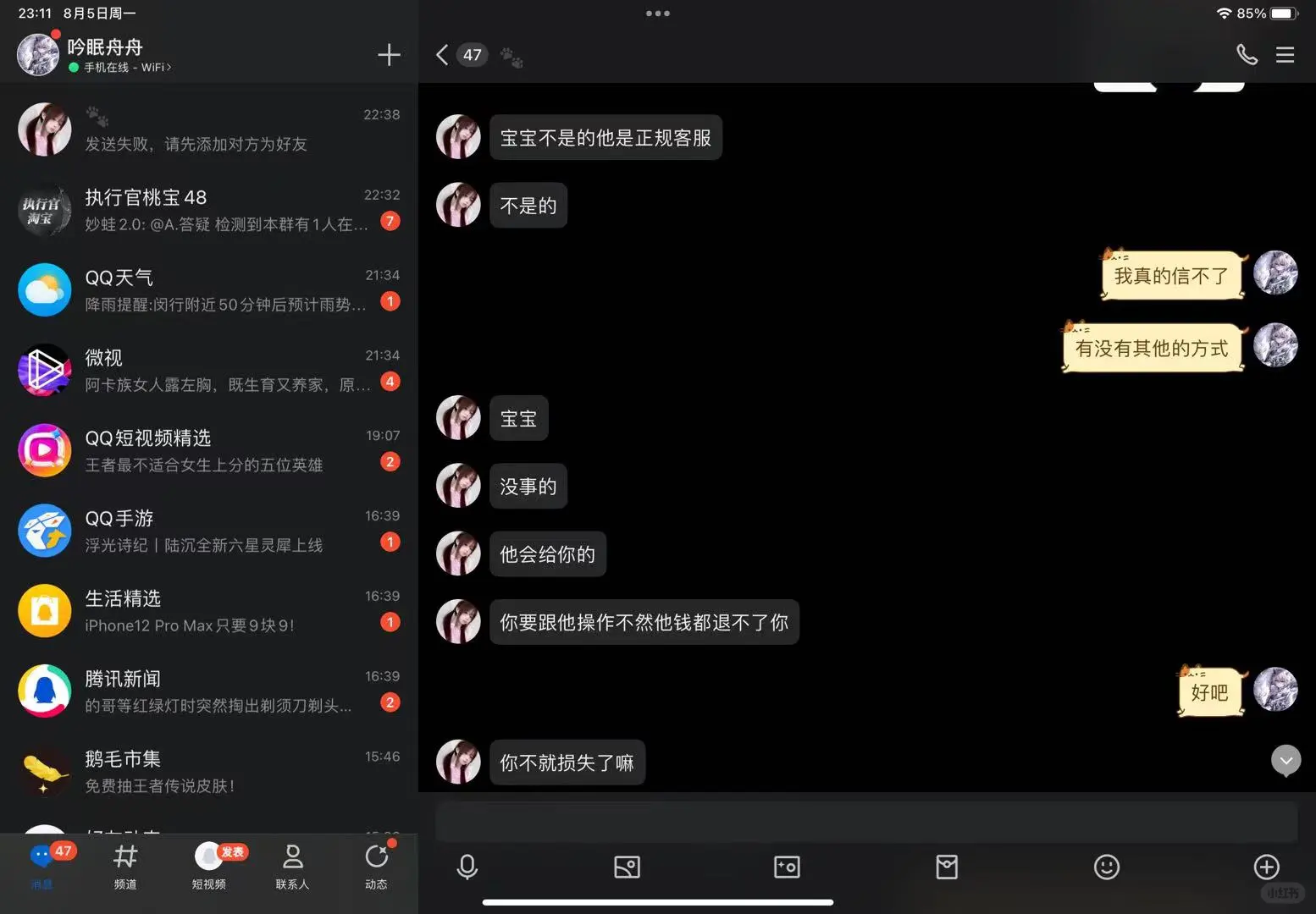 挂骗子❗️❗️❗️