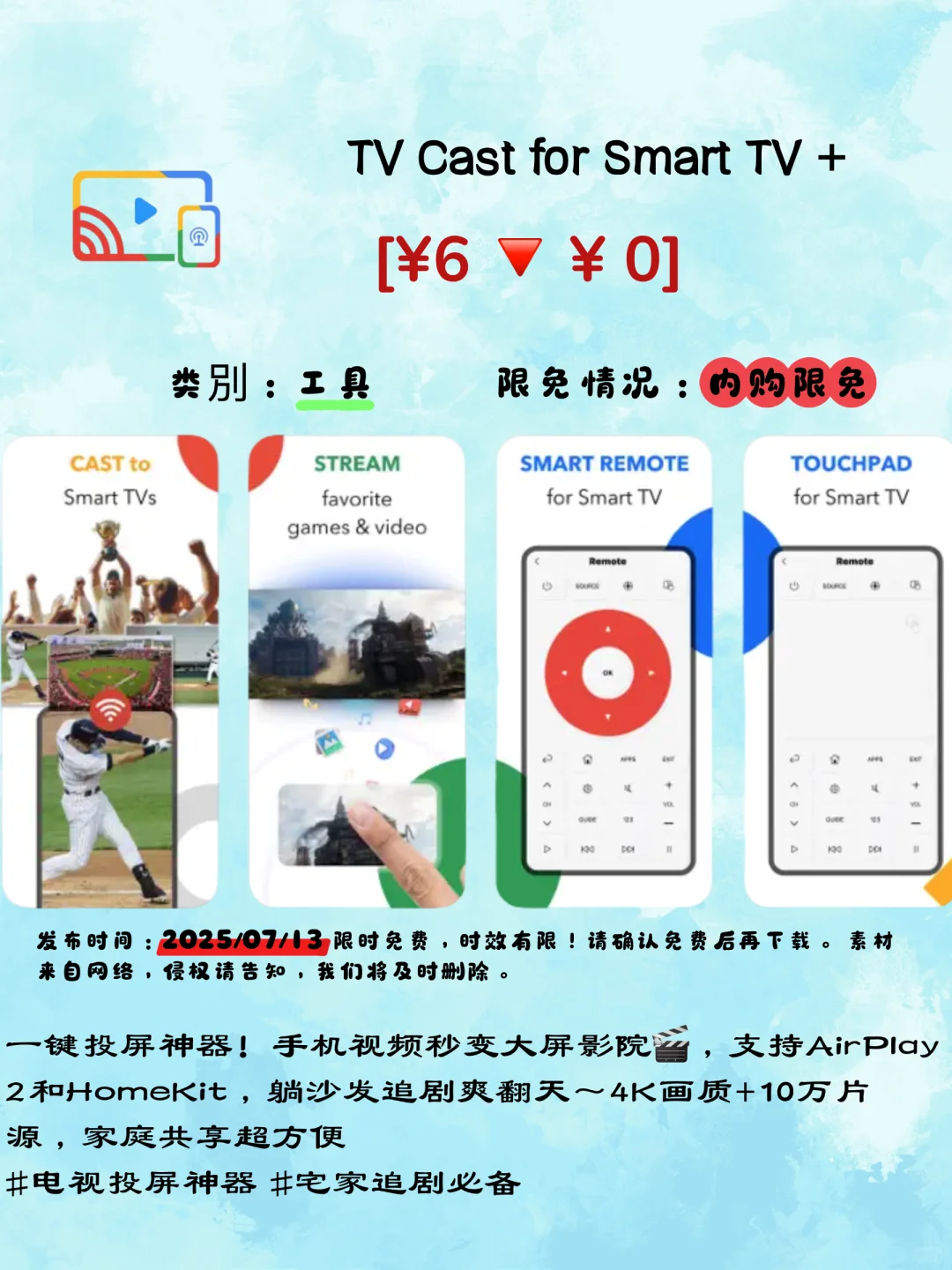 限免！💥 5款iOS APP 速领提升生活品质✨