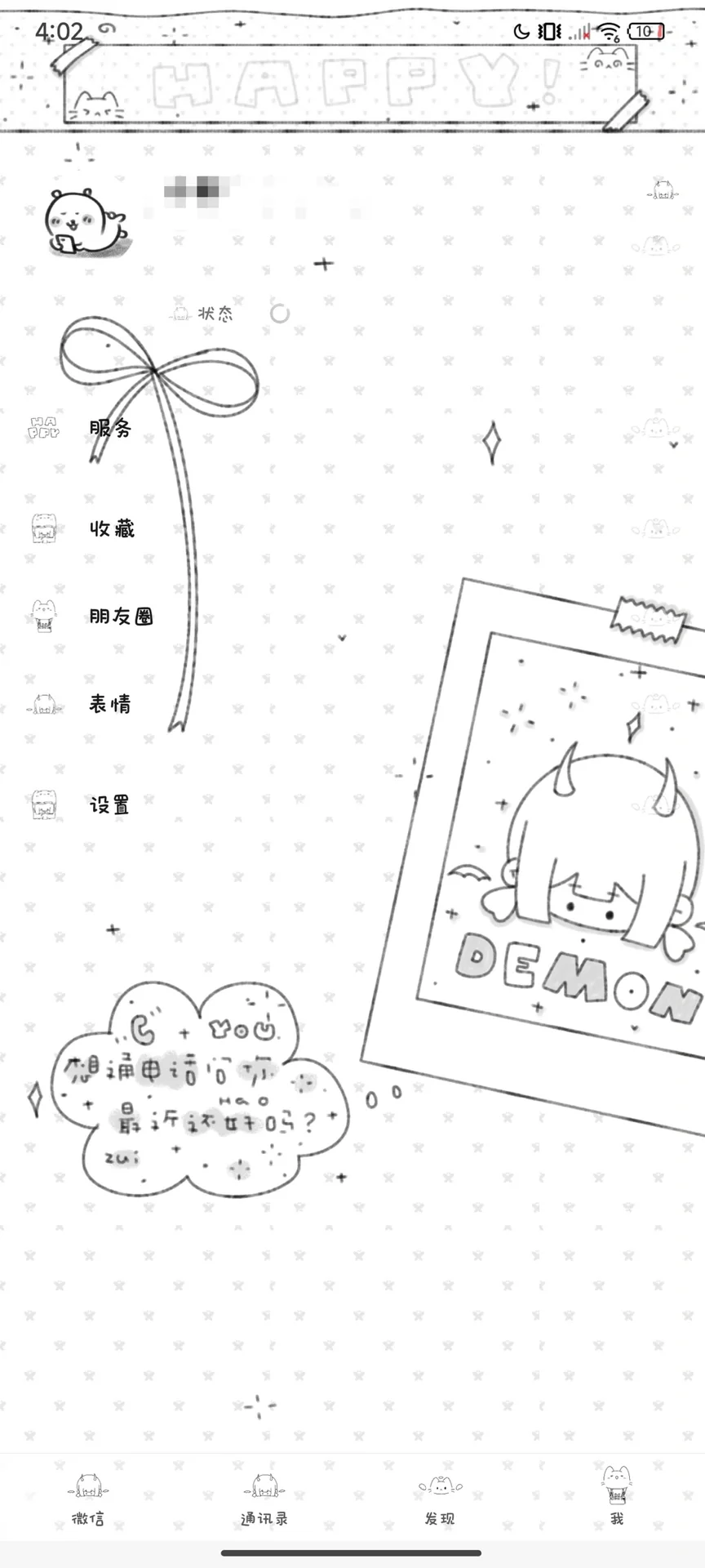 安卓新插件他来啦