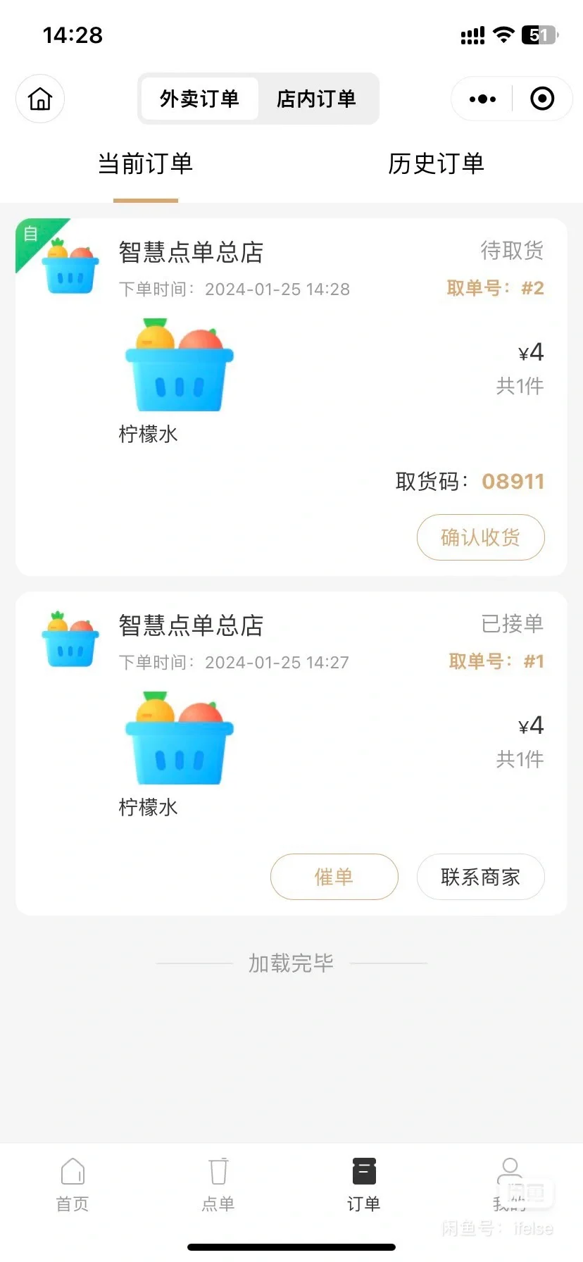 云贝餐饮2.8.6，免授权