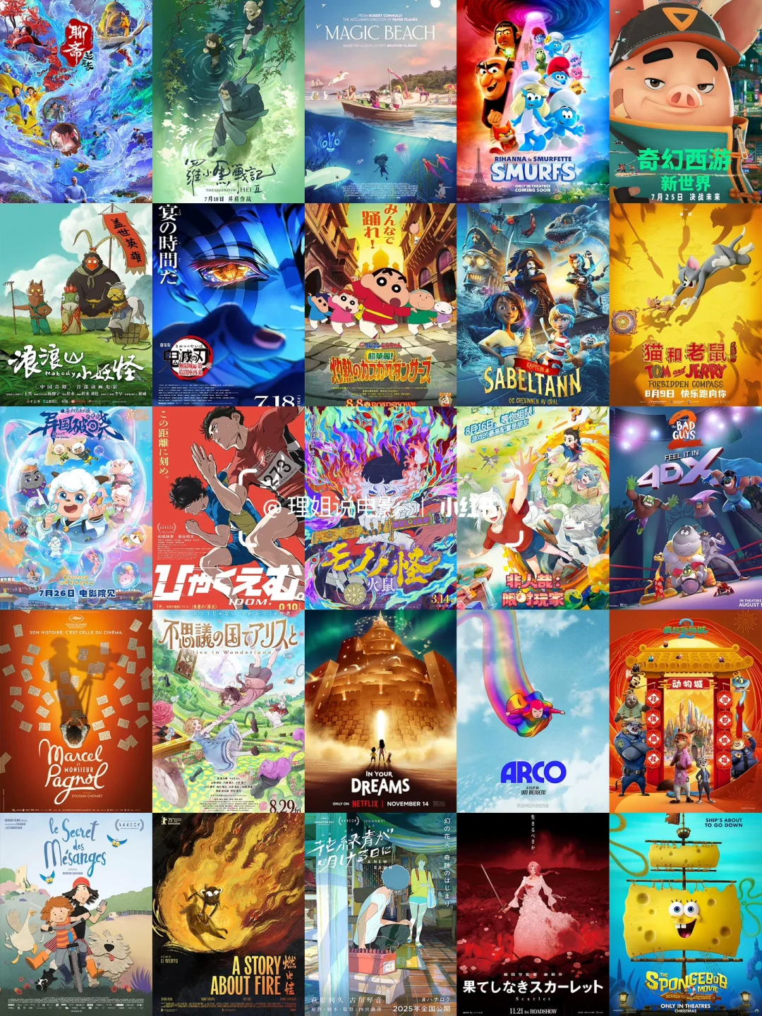 🎬码住🔥2025下半年还有这么多动画电影