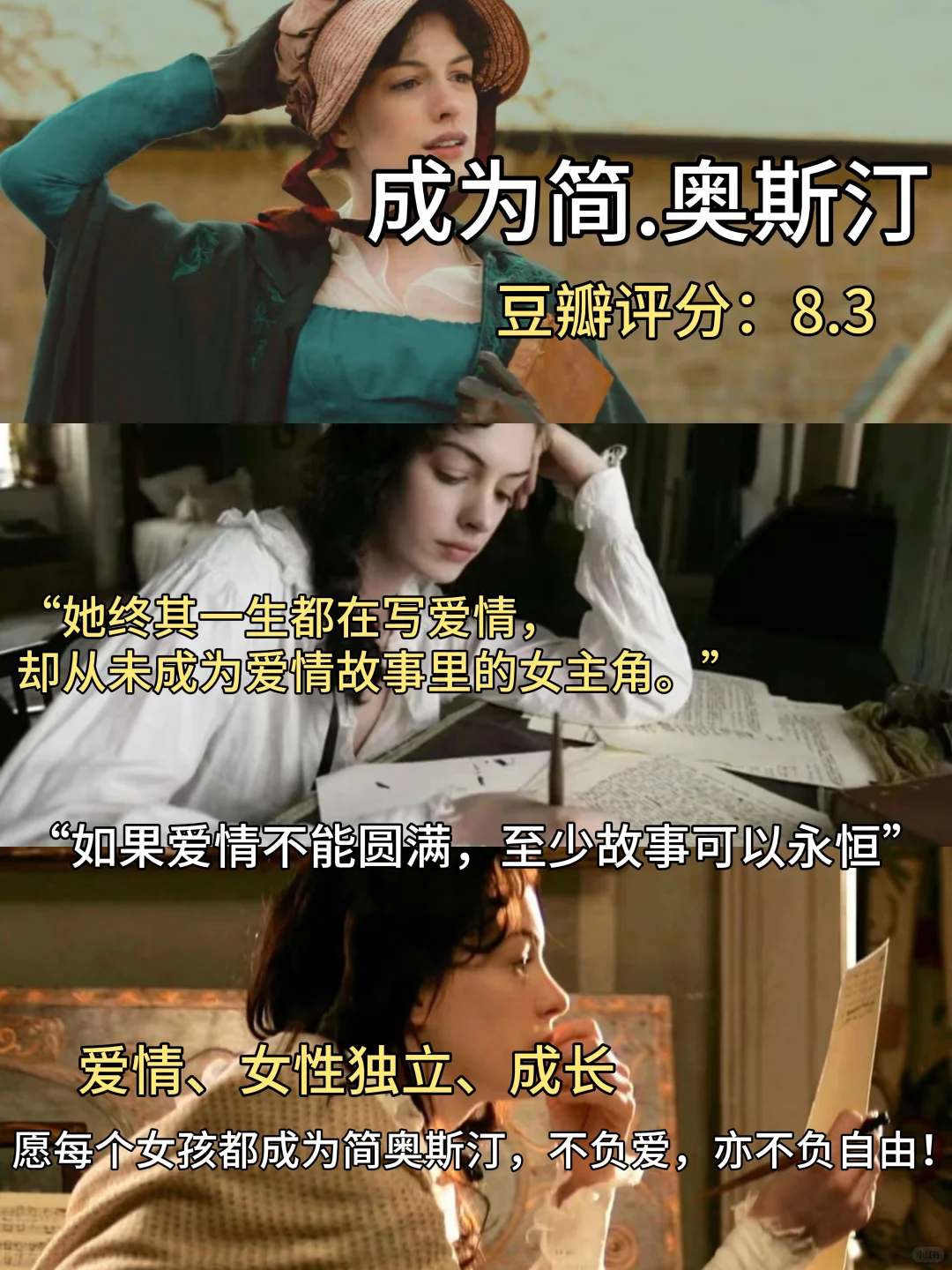 女生必看！8部电影，让你脱胎换骨！
