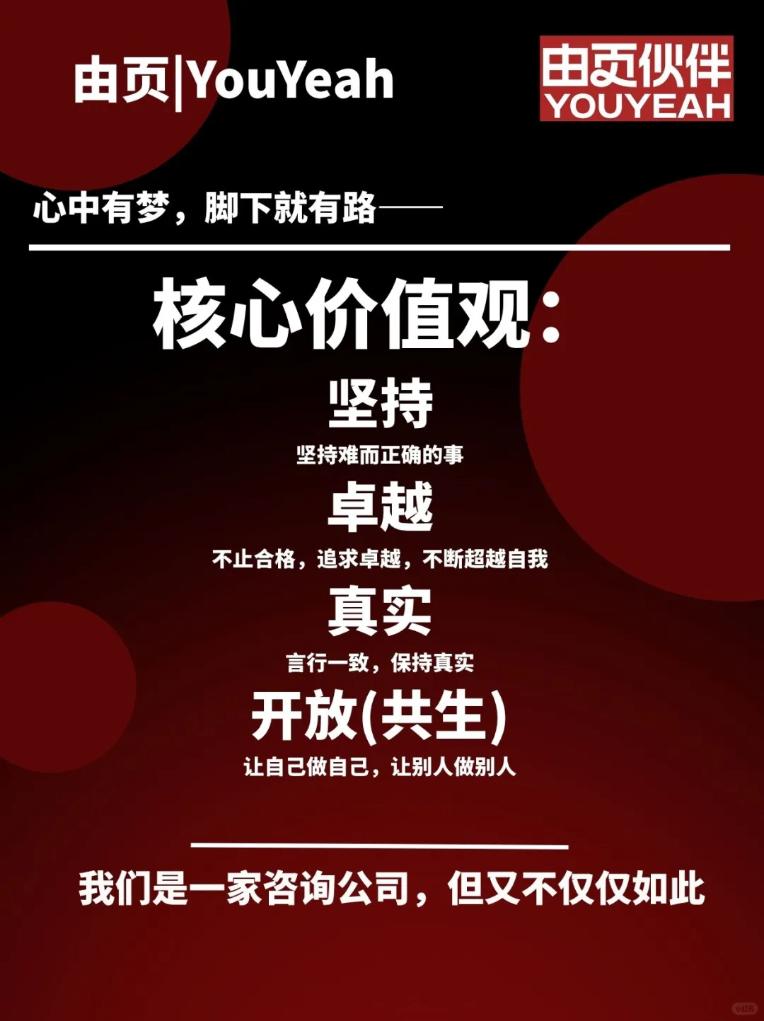 Hey！在这里，由页说明书|YouYeah