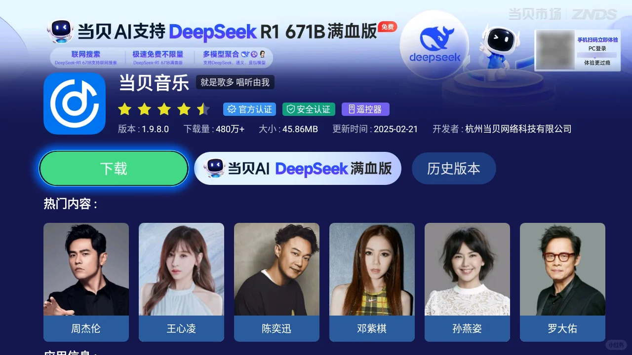 📝【全网首发】攻略：电视怎么K歌？