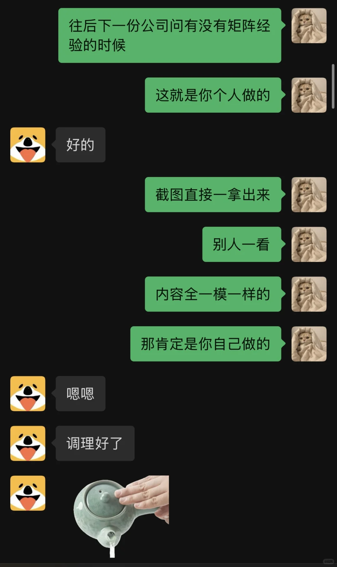 关于1v1深度咨询/知识付费（账号运营）