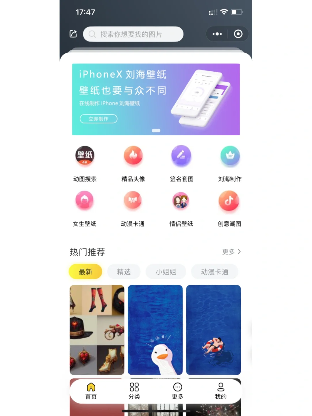 云开发壁纸小程序源码