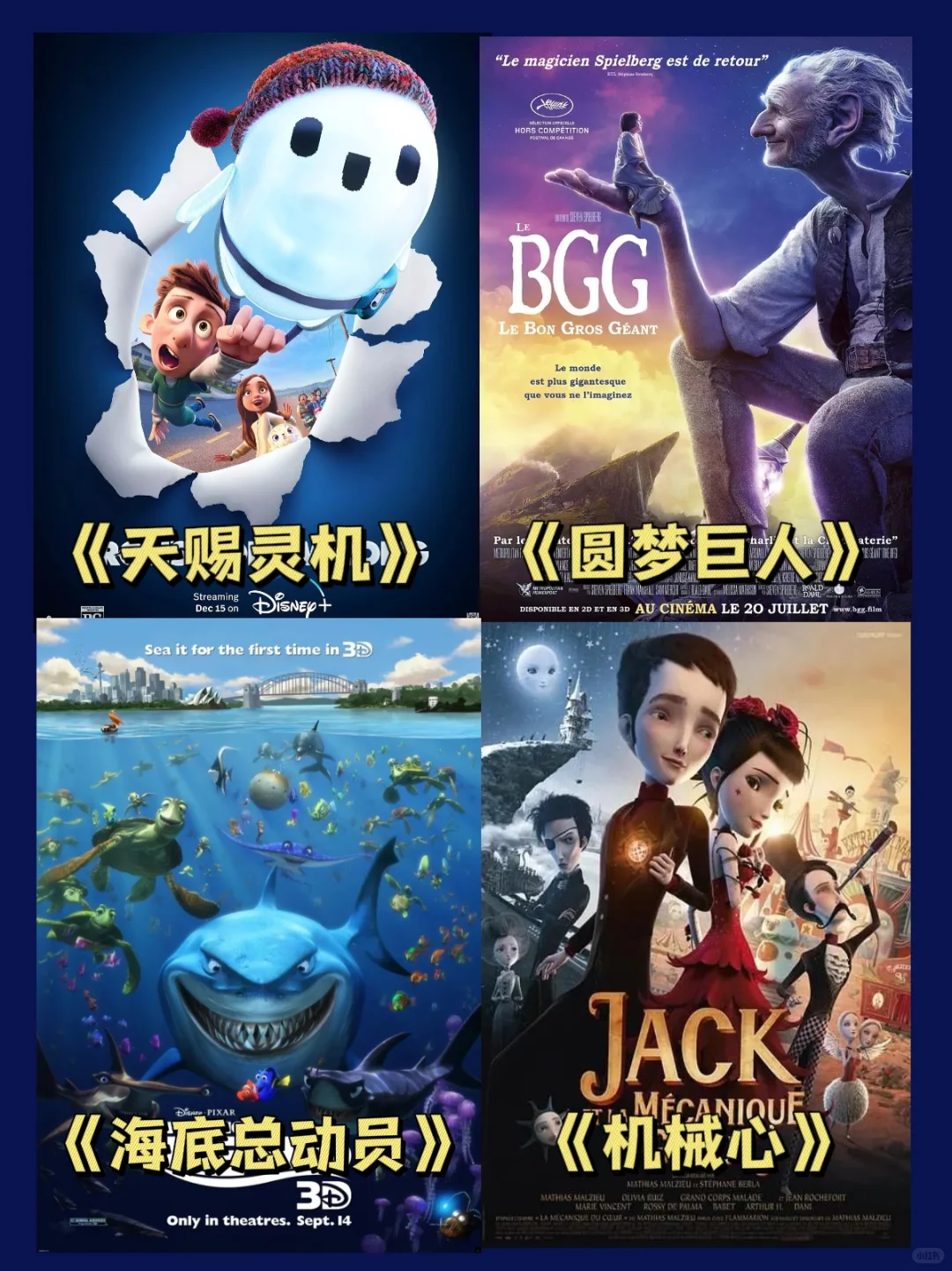 强烈推荐‼️40部暑假必看高分经典电影