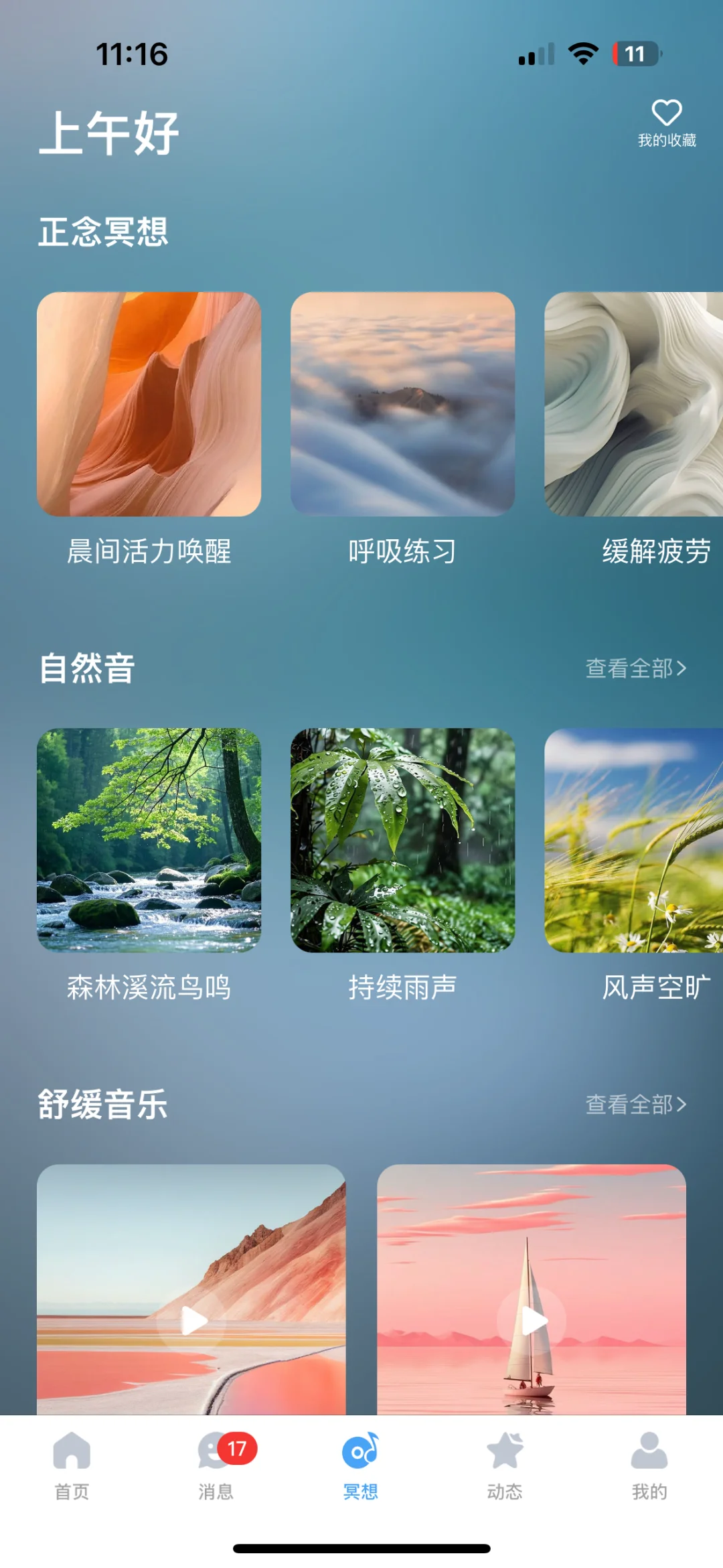 要避雷这个风很大的心理咨询App吗？