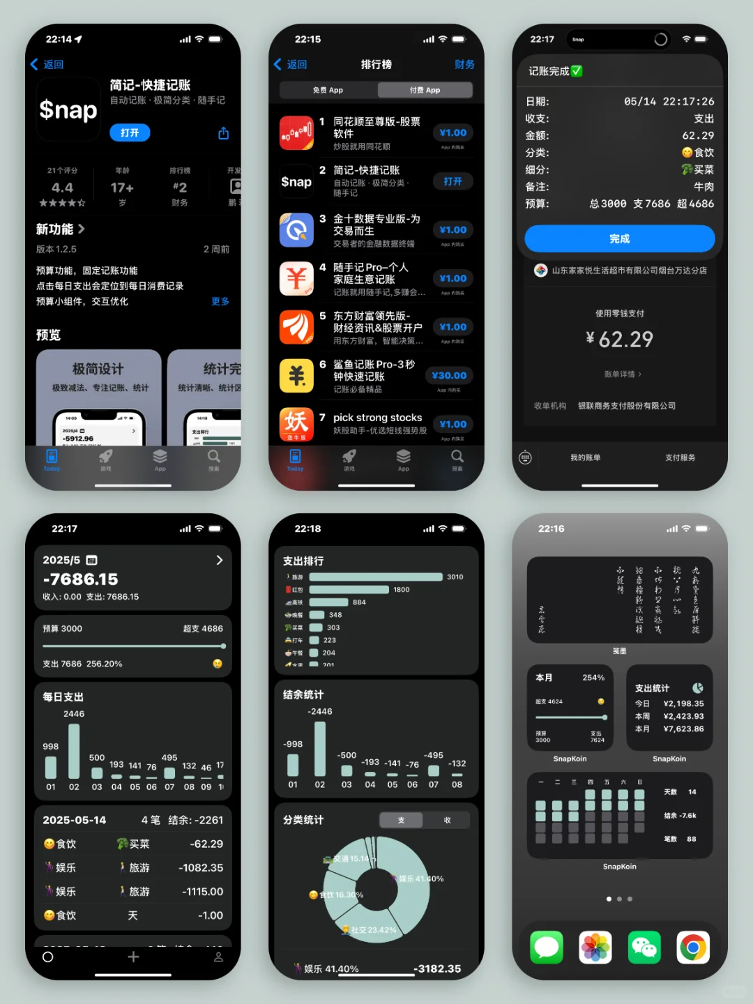 为什么我做了我看不起的记账软件？