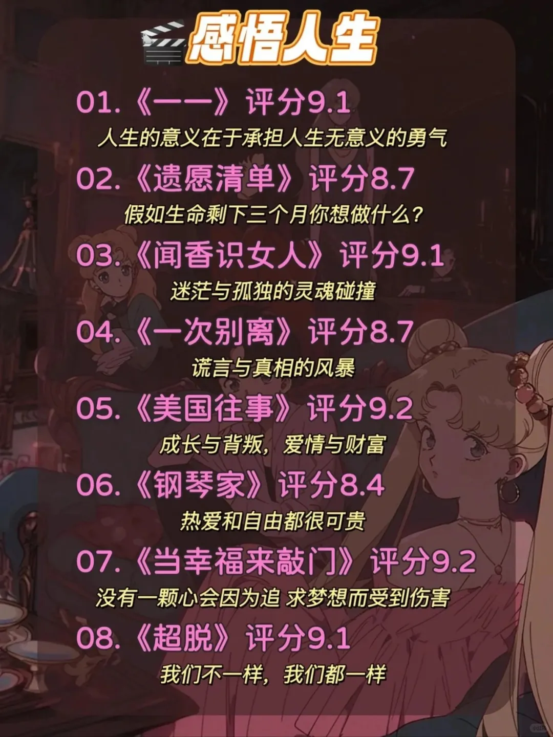 女生独处时❗️必刷这48部经典影片🔥