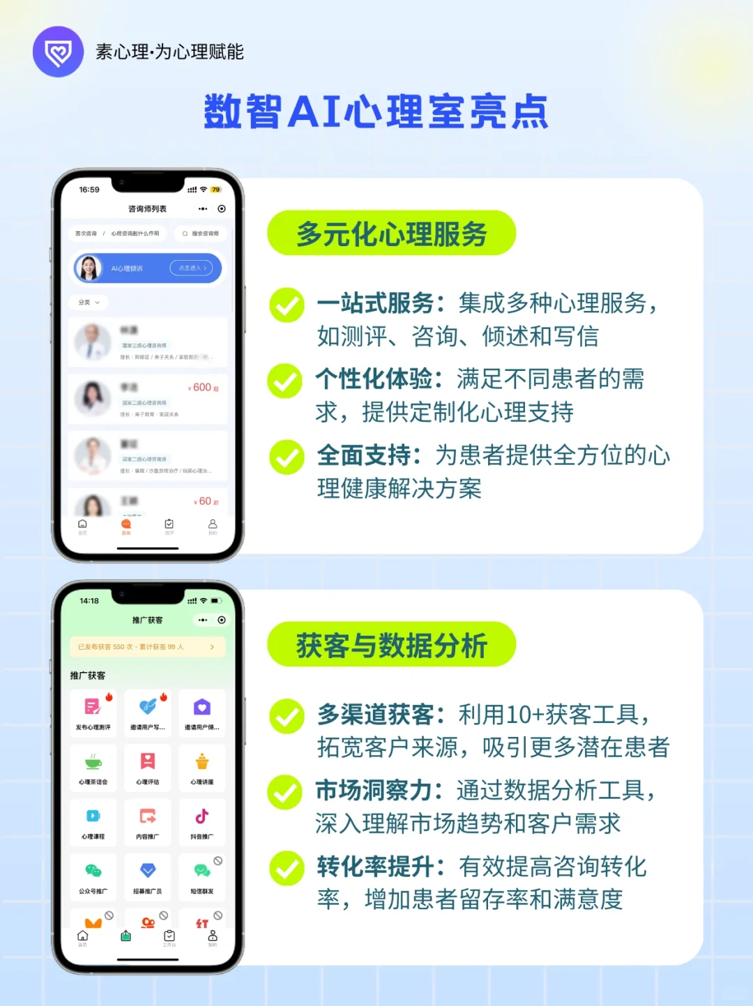 心理机构找客户费劲，不如试下这个✅工具