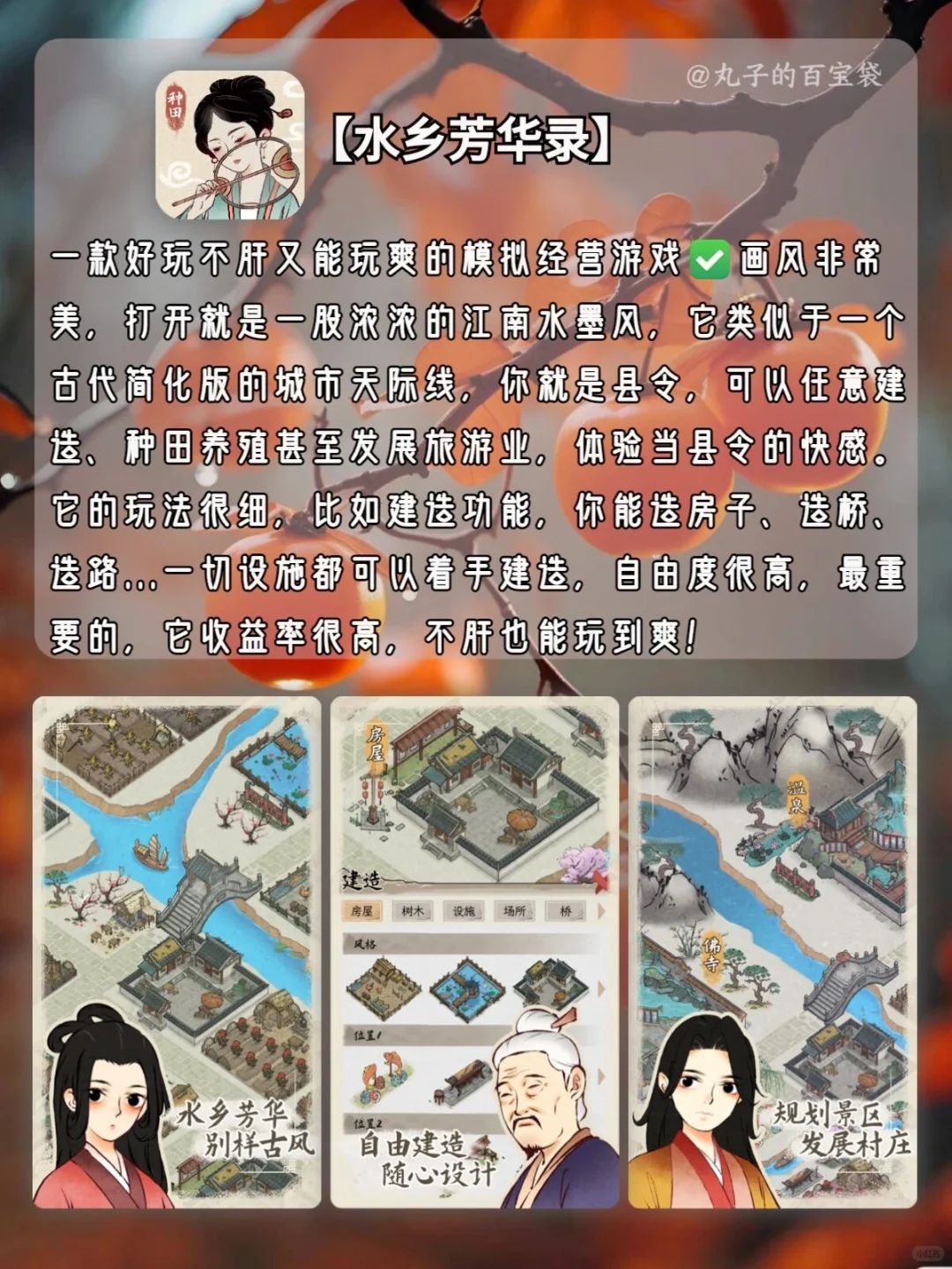 几款国风味十足的宝藏APP🏮🏮🏮