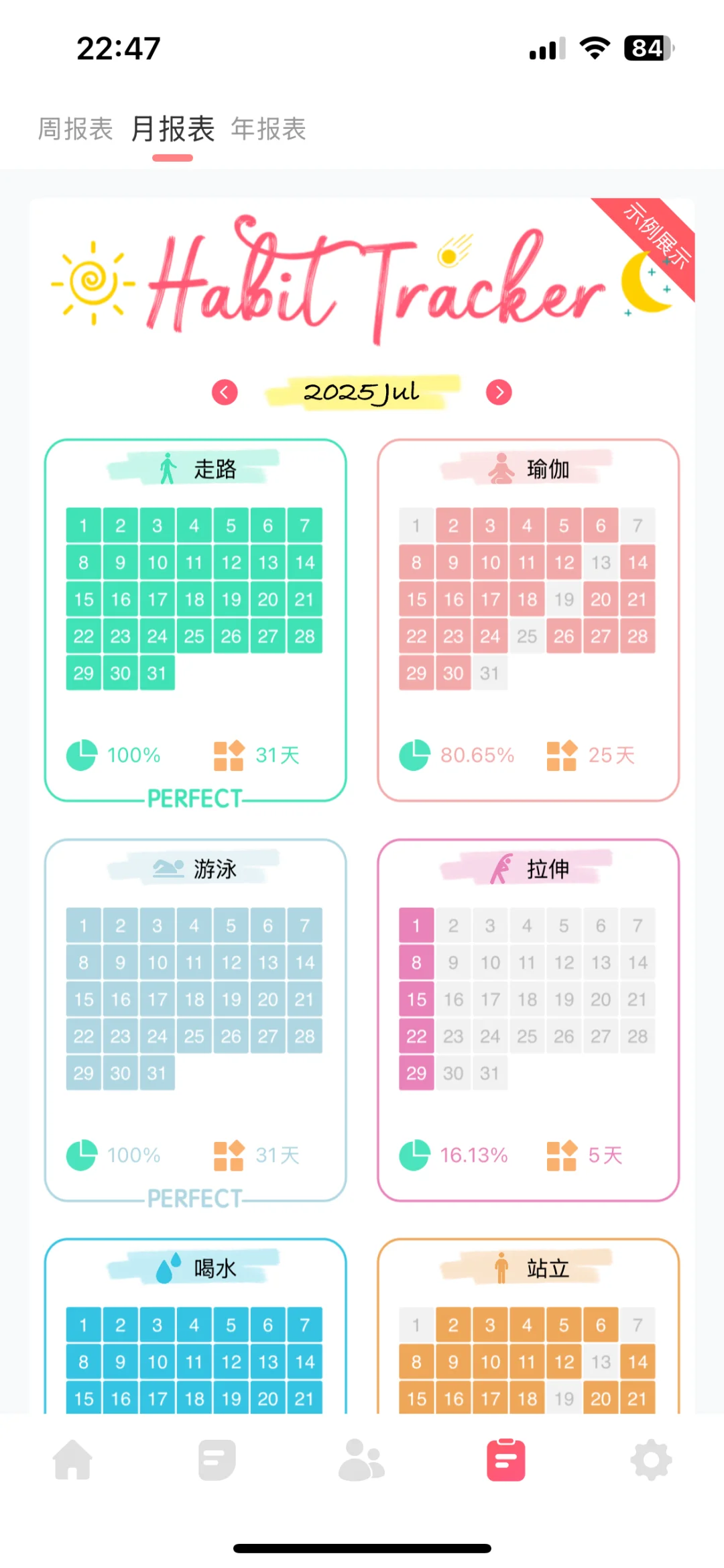 超级好用的习惯打卡软件！！ios