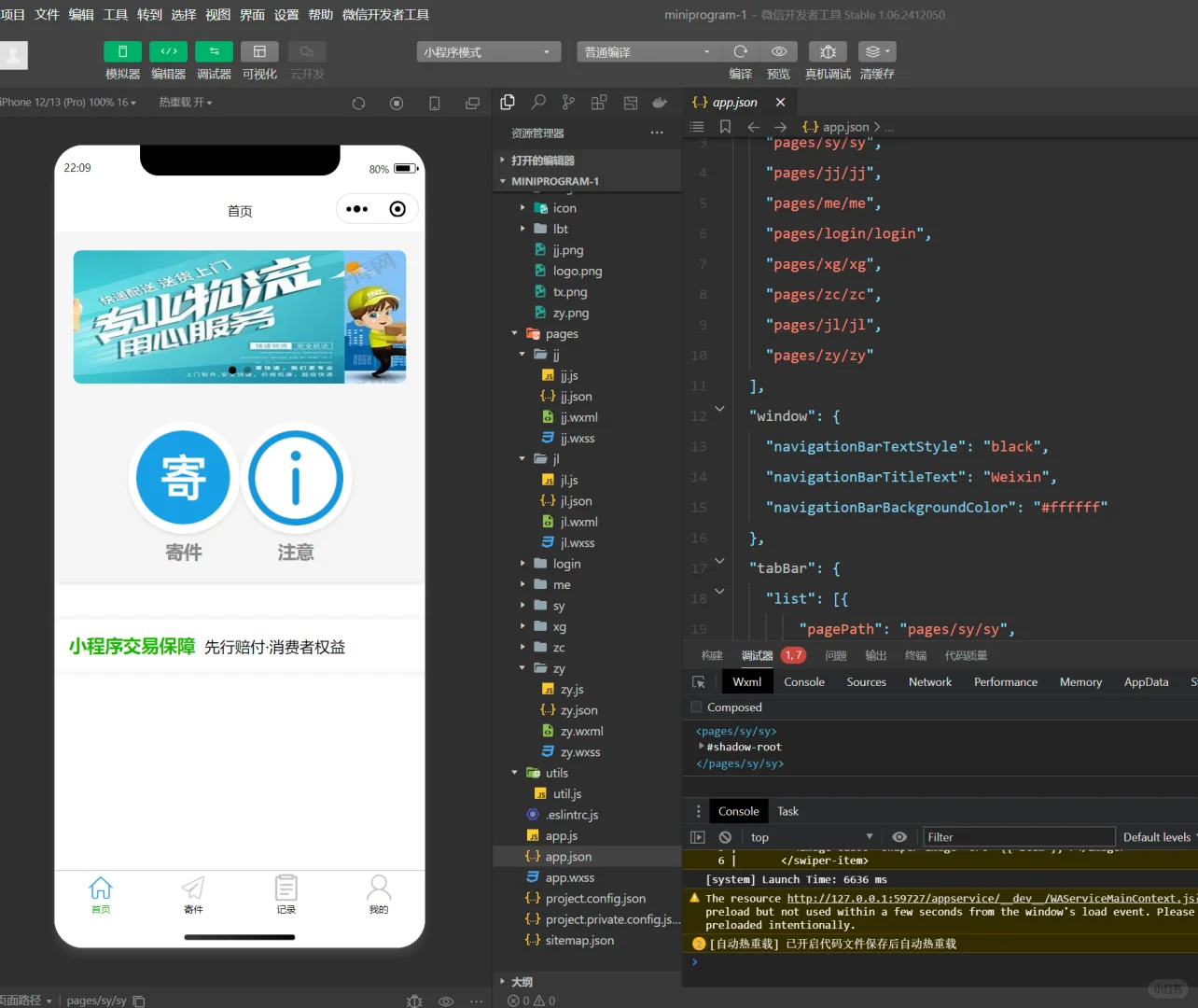 微信小程序毕业设计，有源代码🉑️+设计报告