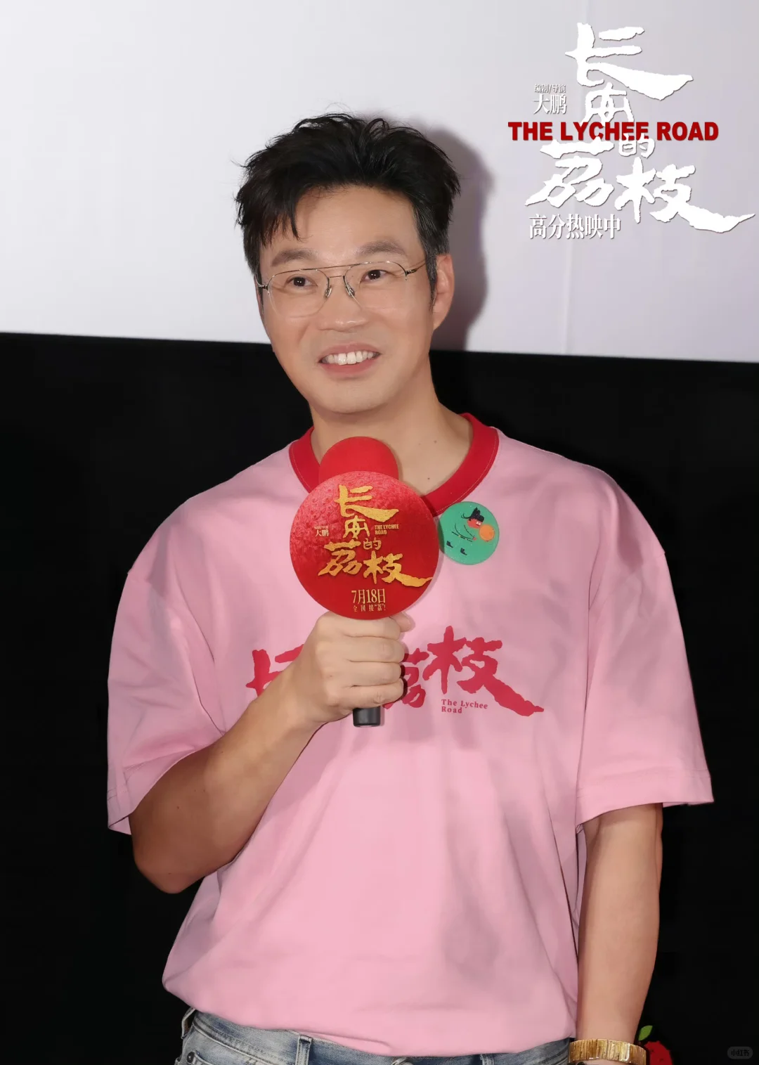 向前冲！电影长安的荔枝真的好看！