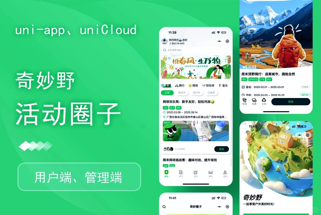 救命！这是什么神仙小程序源码！！！