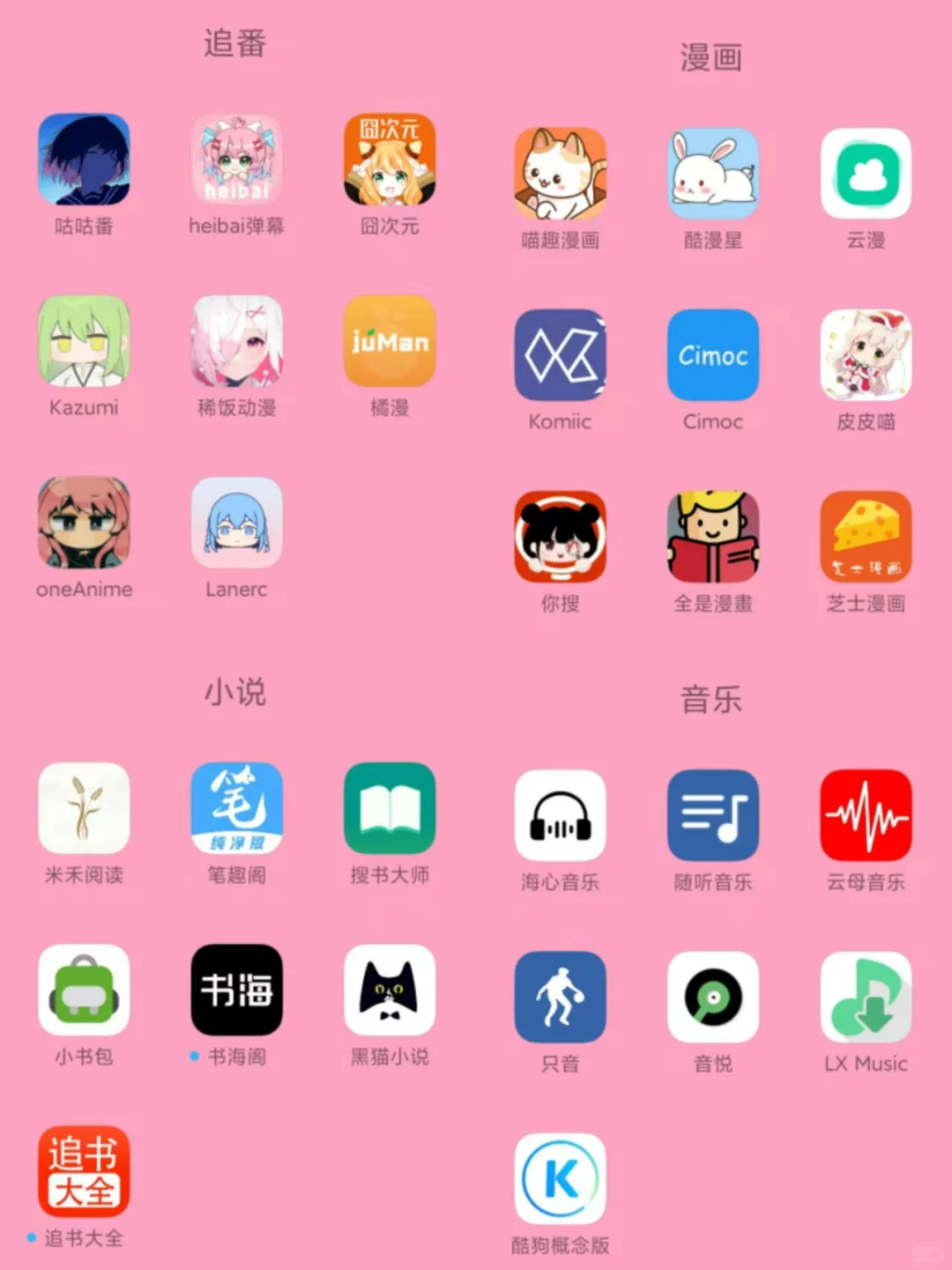 最新长久无广，免费漫画被我找到啦