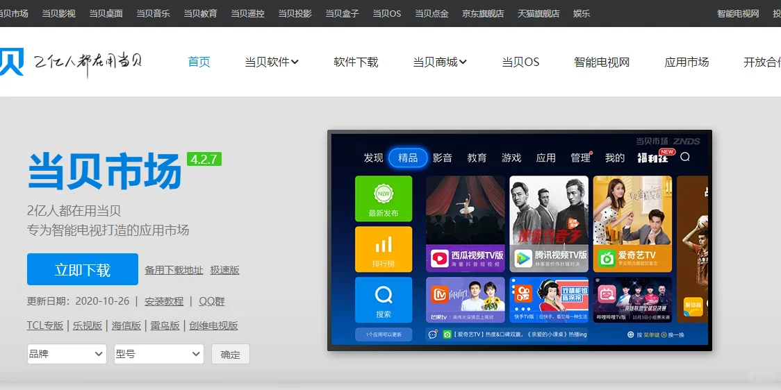 📝飞利浦电视如何安装第三方软件?