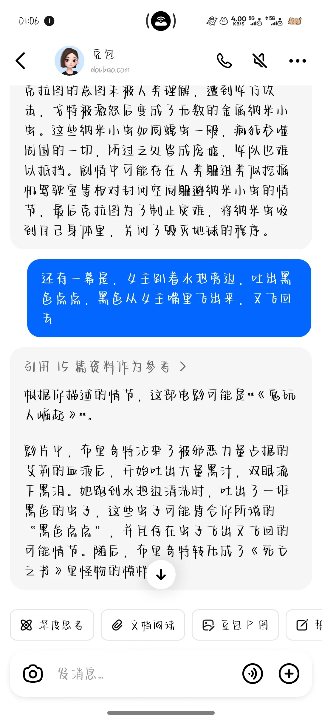 各位网友，帮忙找个电影，真的想尽办法了