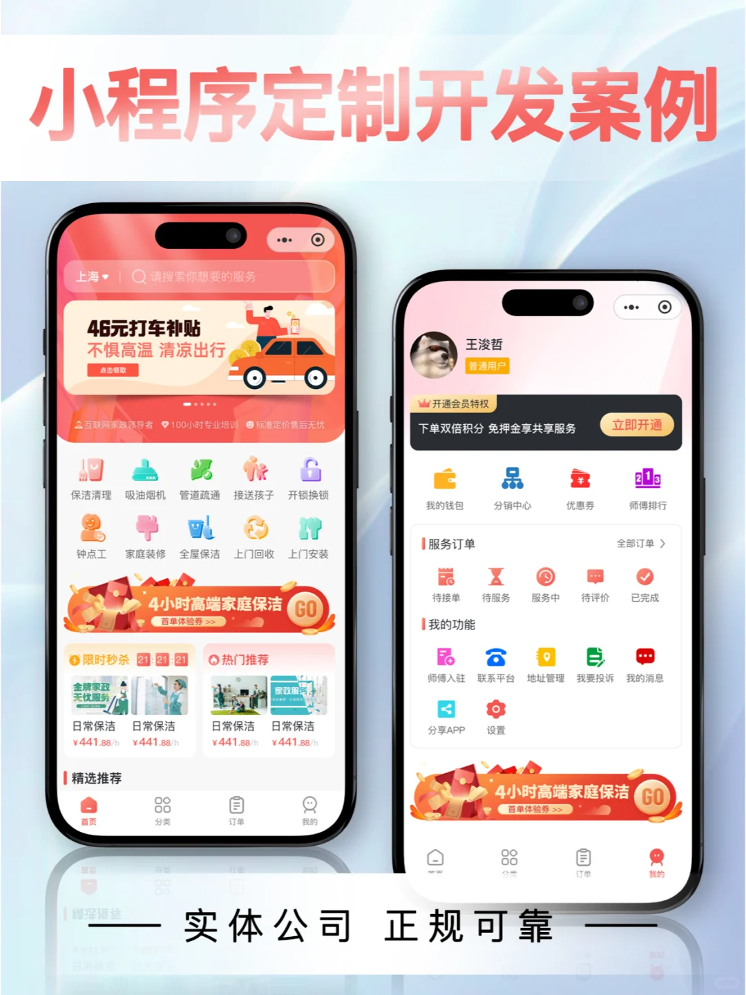 💡你是不是也想做一款属于自己的小程序？