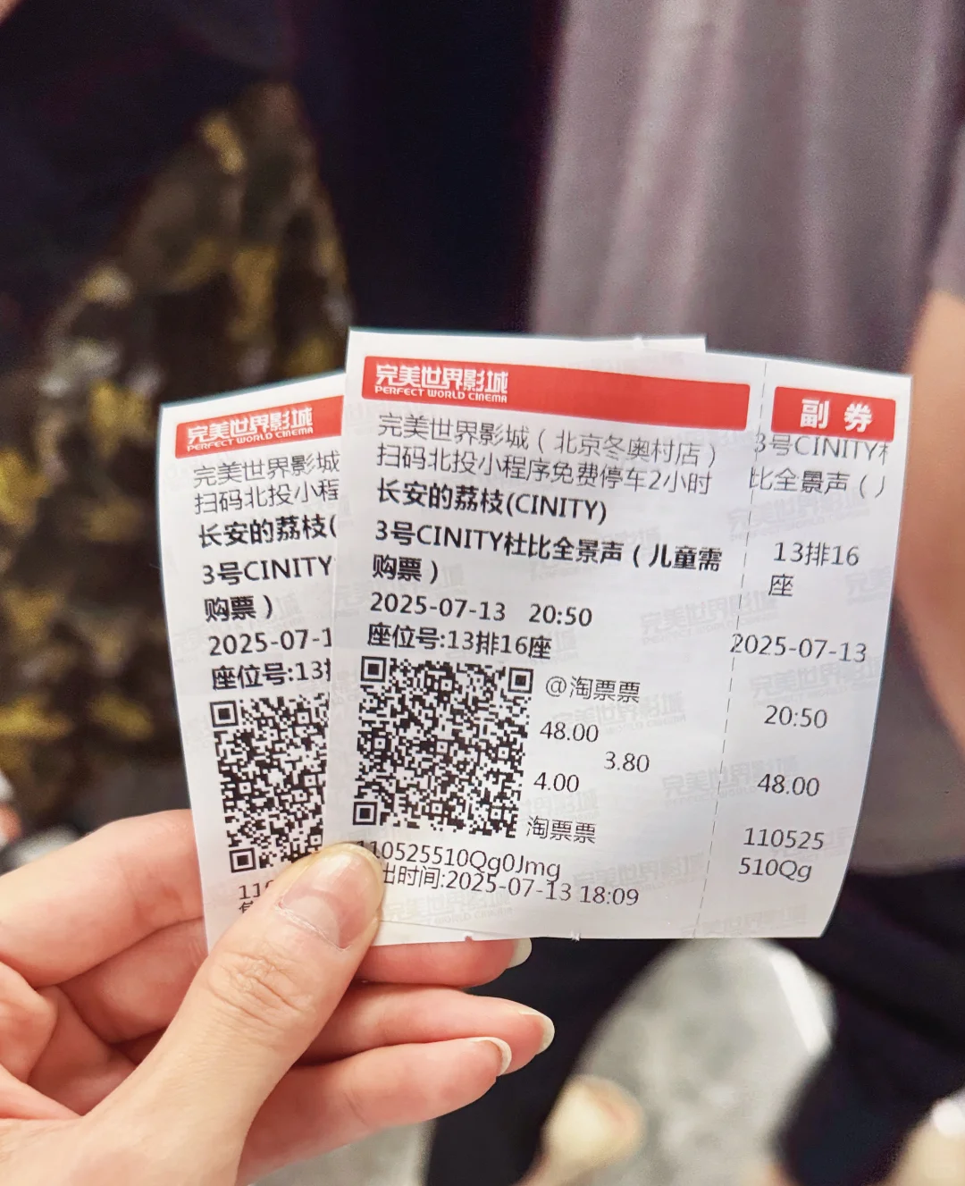 刚看完电影《长安的荔枝》，后劲太大了❗️❗️