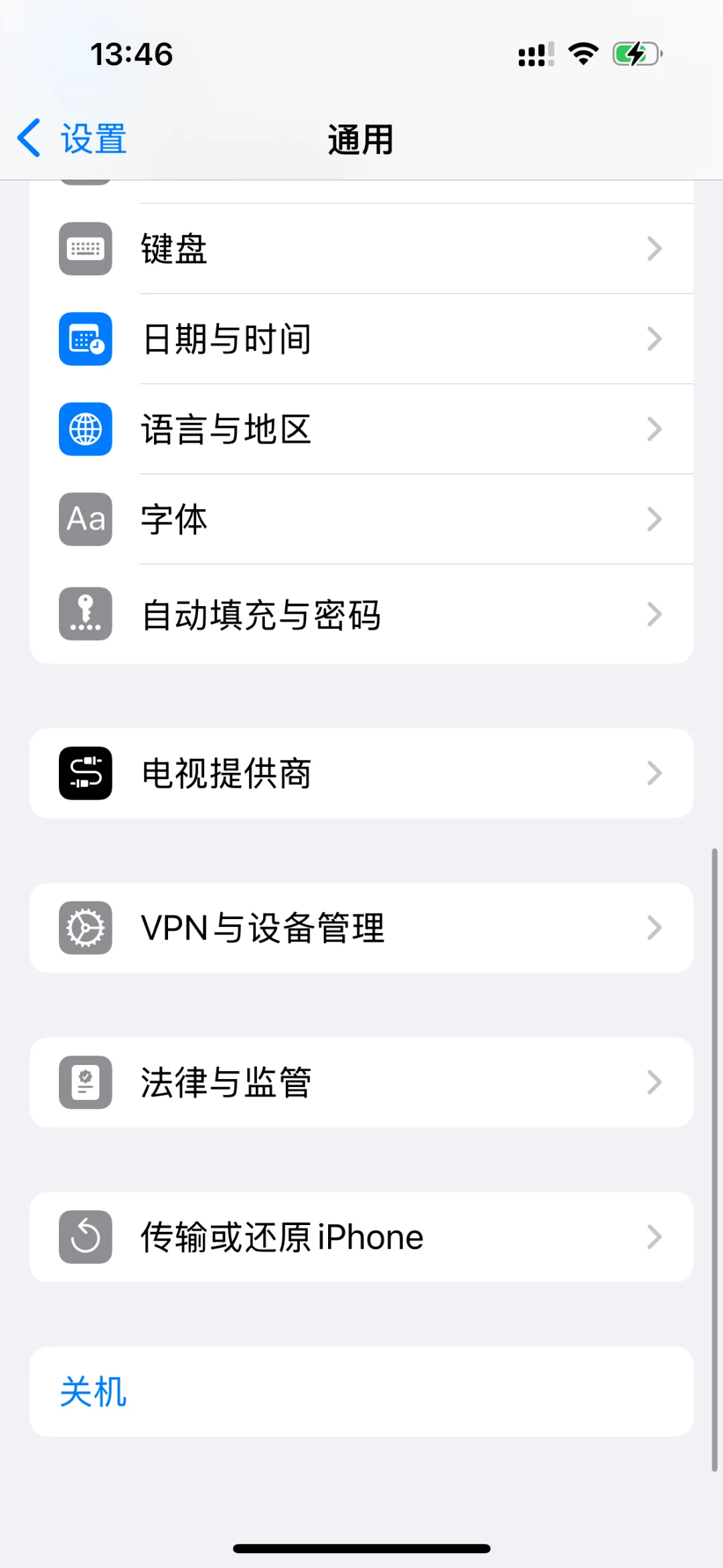 海航飞飞乐 iphone/ios安装教程