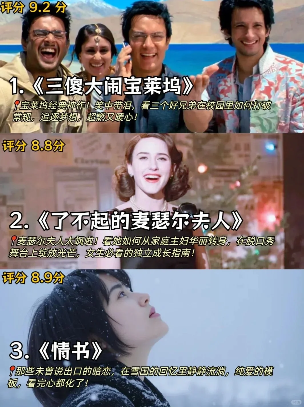 不想看书时，就看这些高分电影吧🎬
