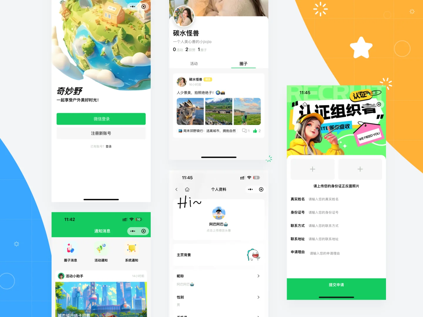 救命！这是什么神仙小程序源码！！！