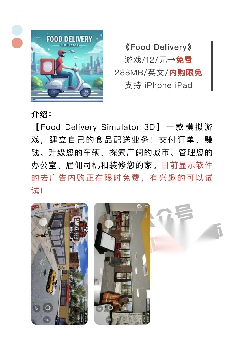 12月12日精选iOS限免软件