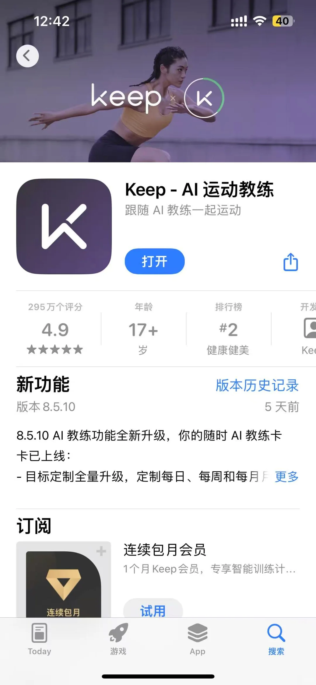 什么app是你买新手机必装的！