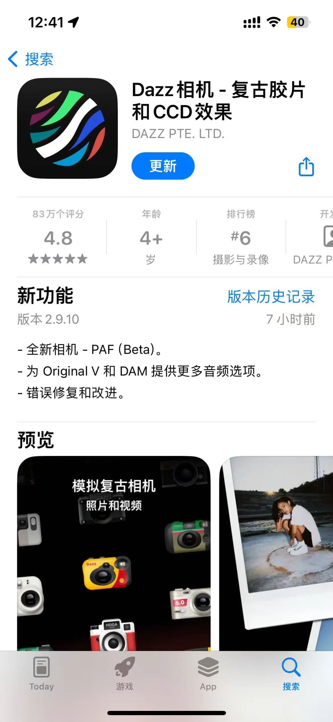 什么app是你买新手机必装的！